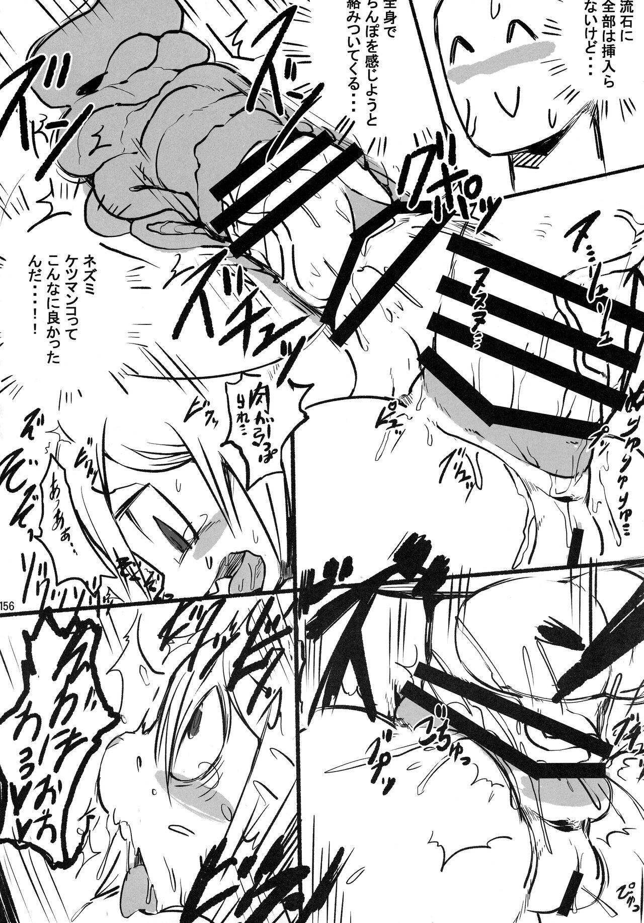 Page 155