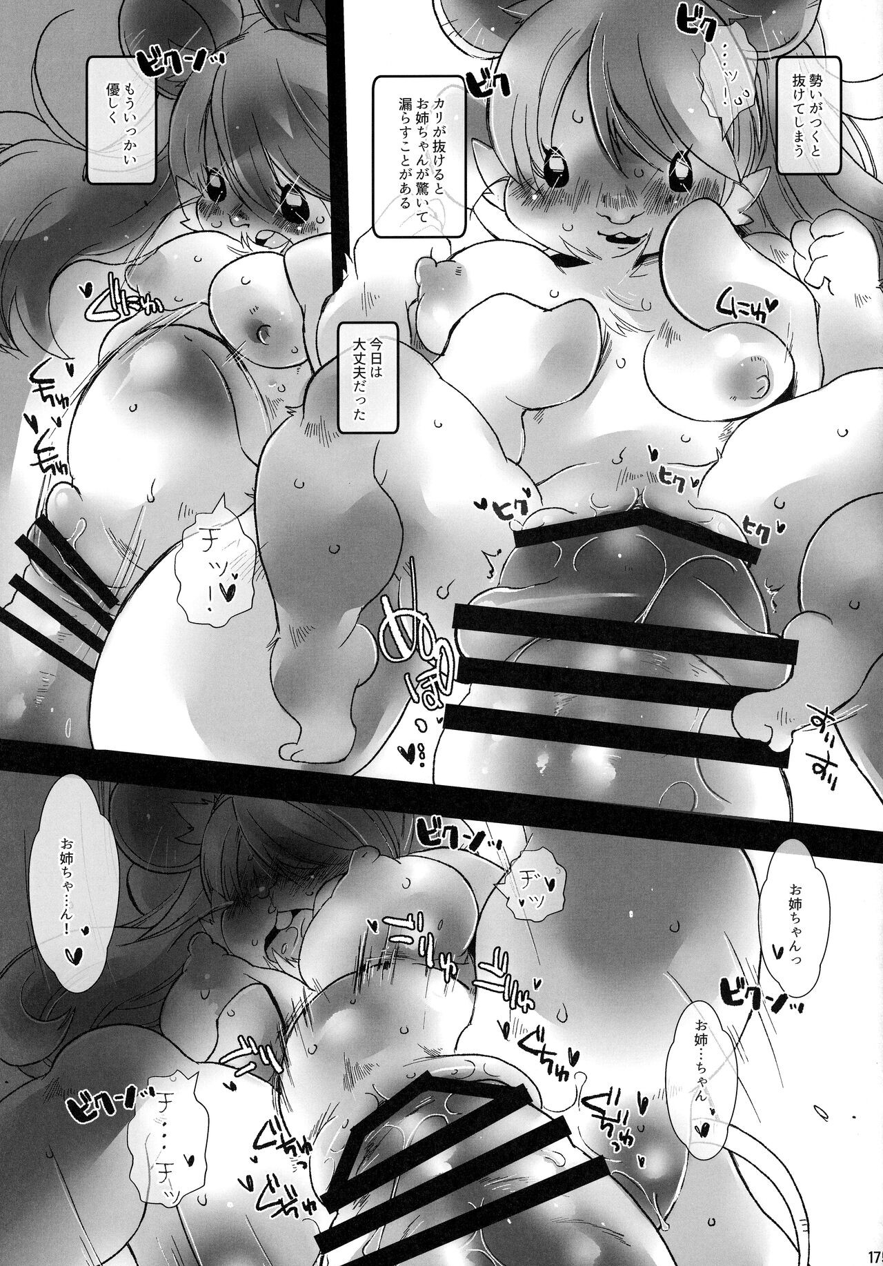 Page 174