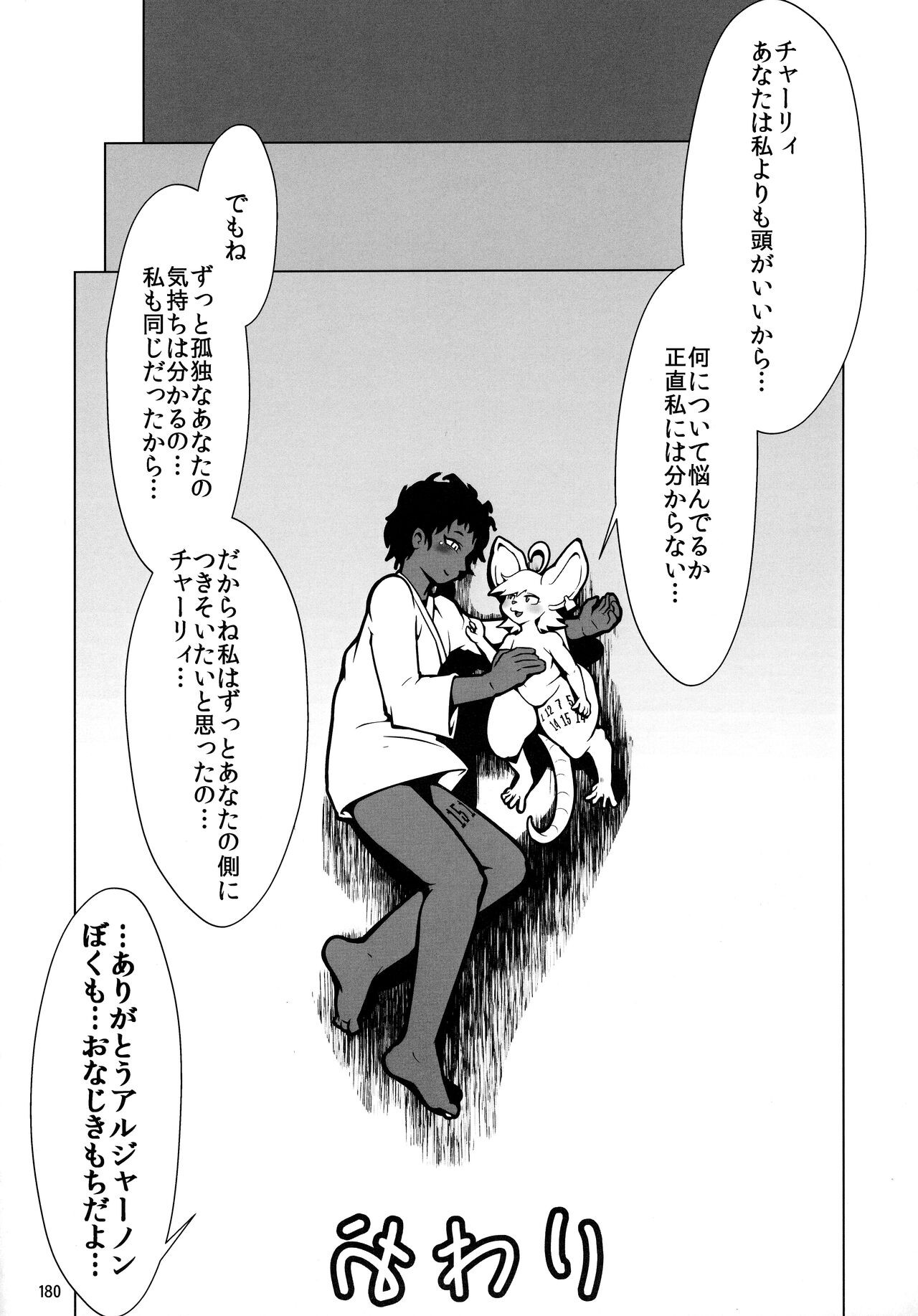 Page 179