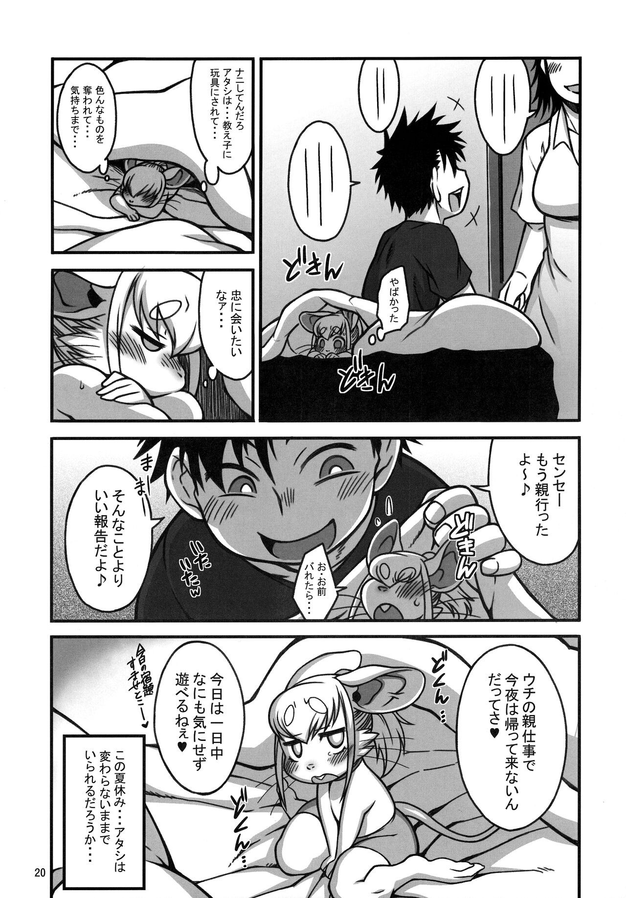 Page 19