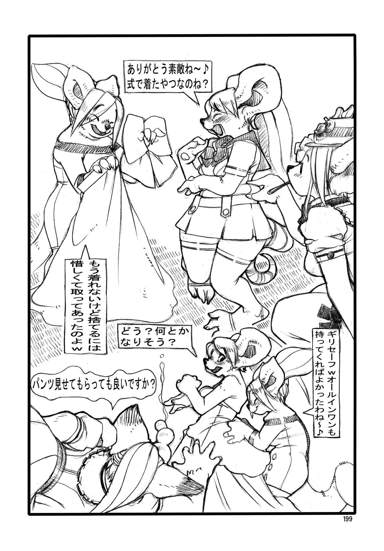 Page 198