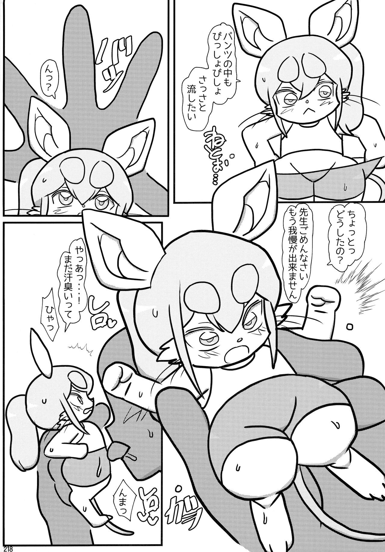 Page 217