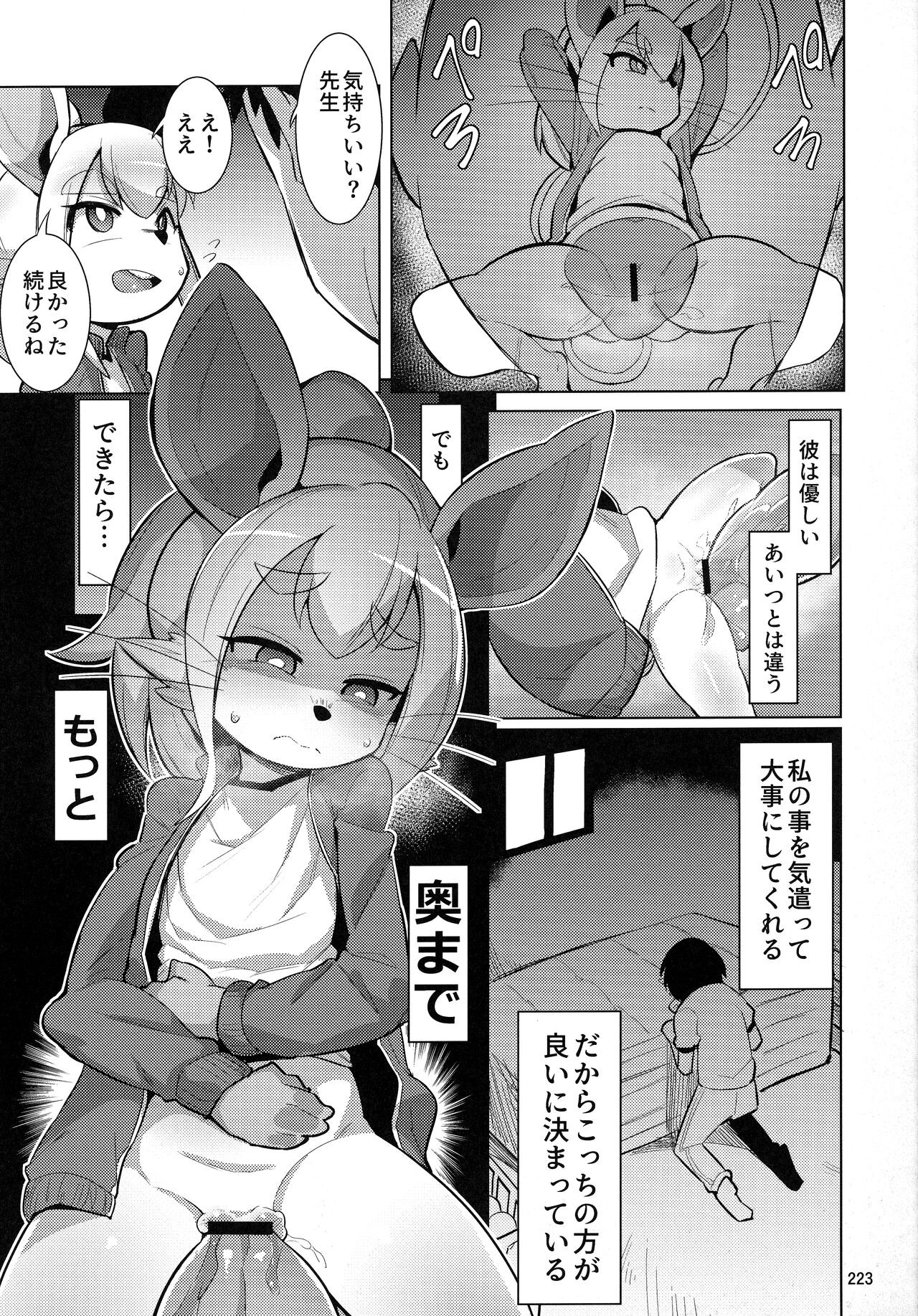 Page 222