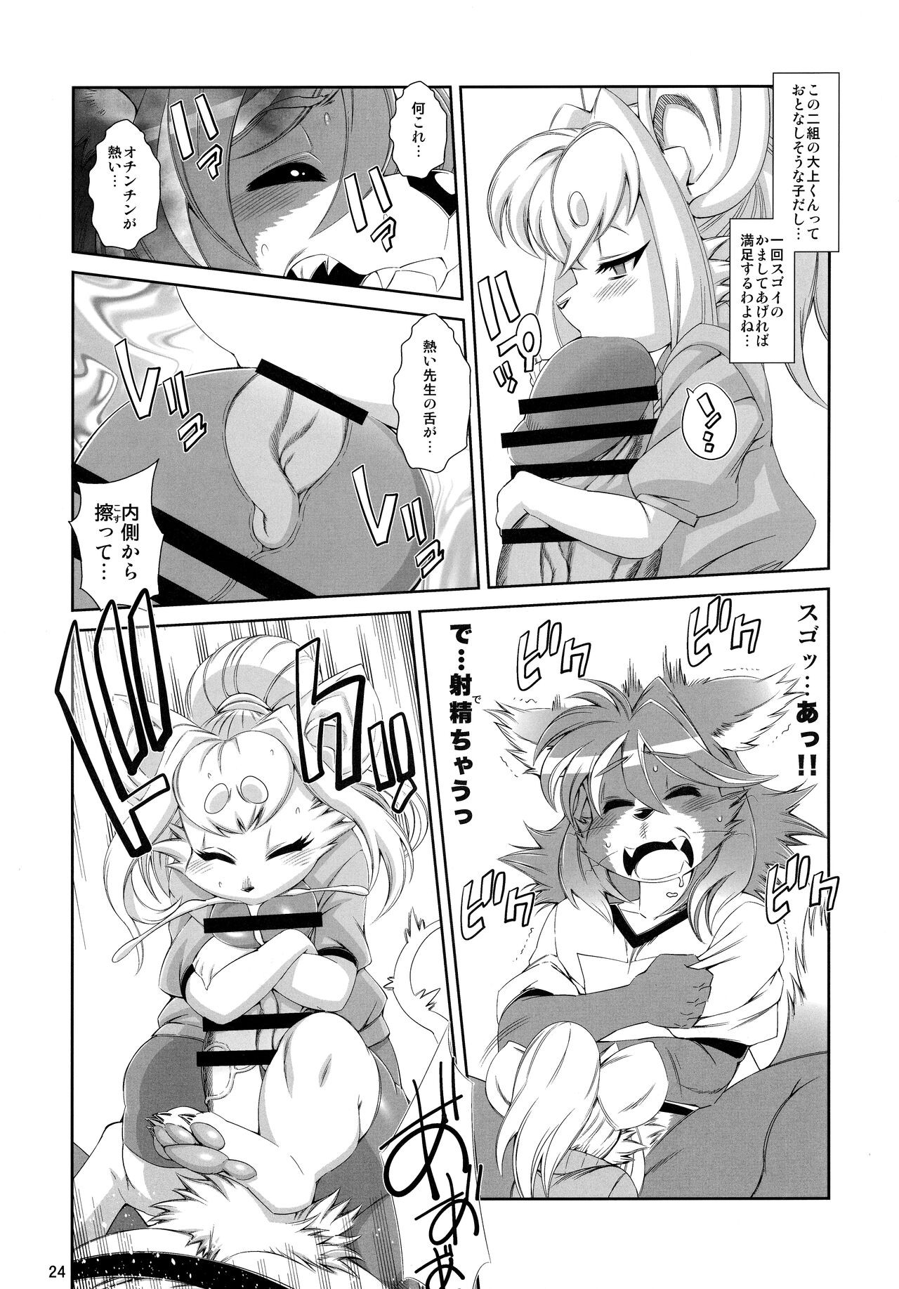 Page 23