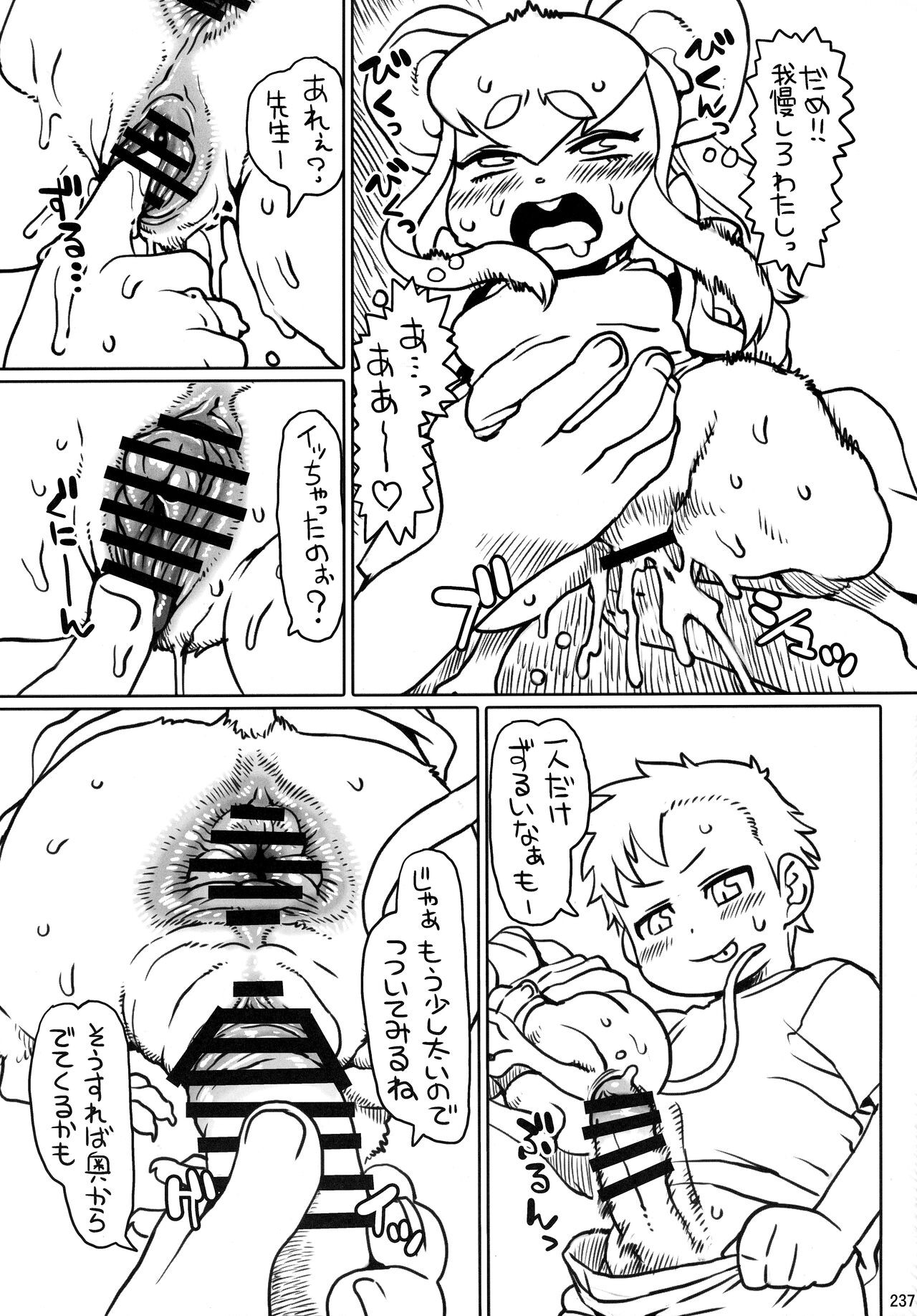 Page 236