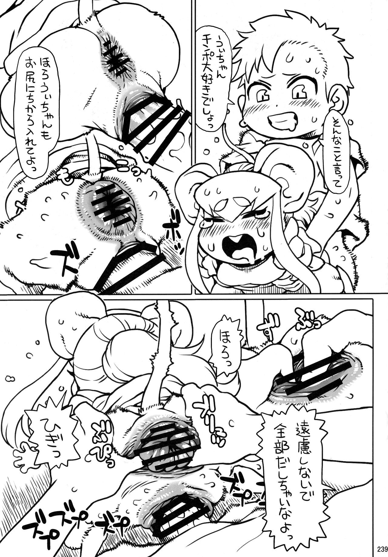 Page 238