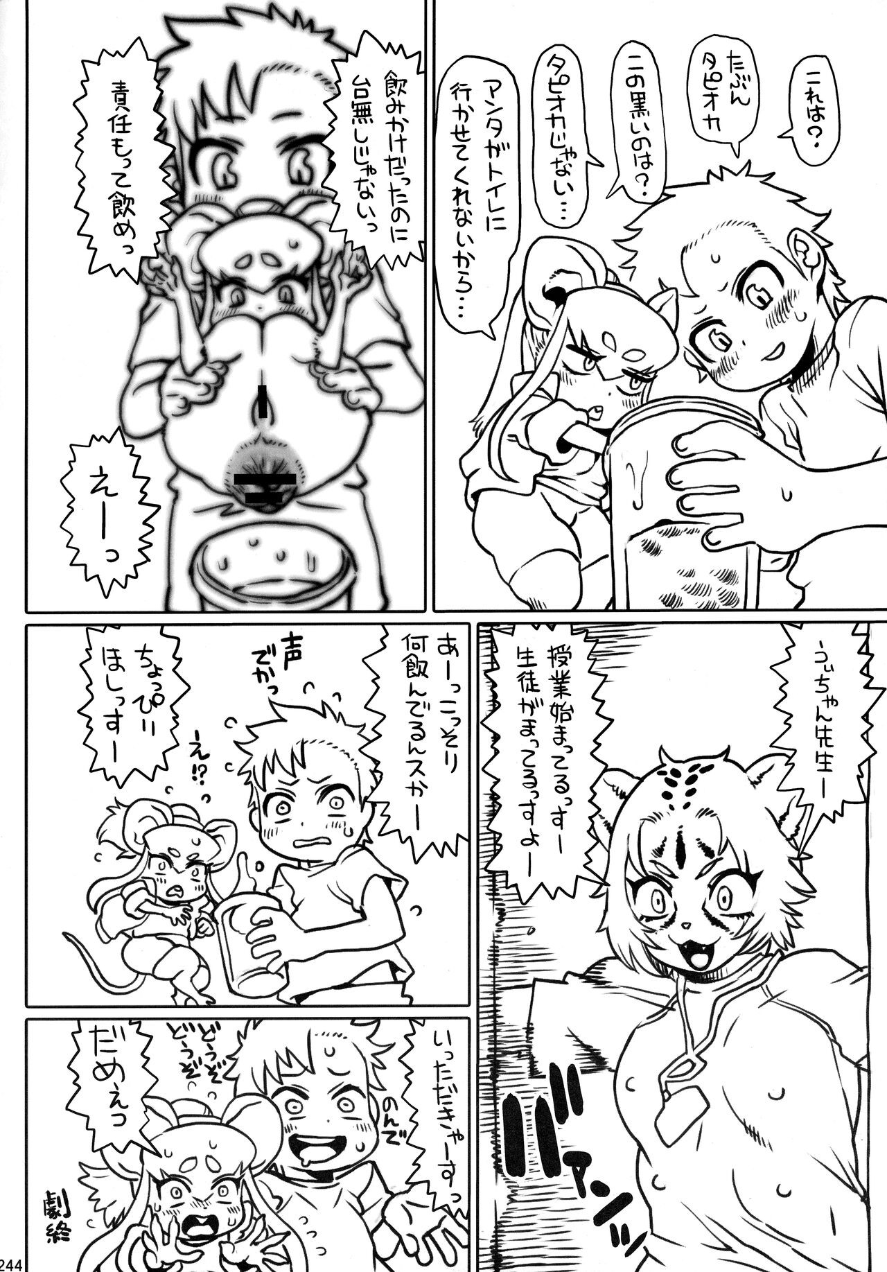 Page 243