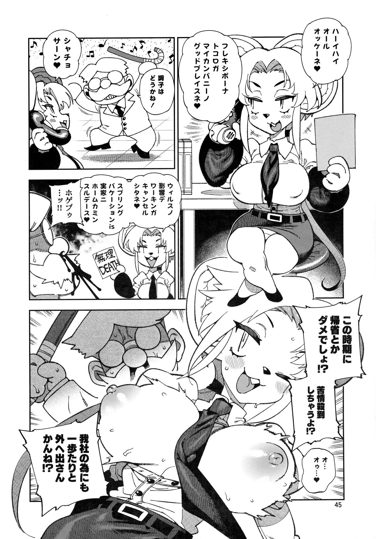 Page 44