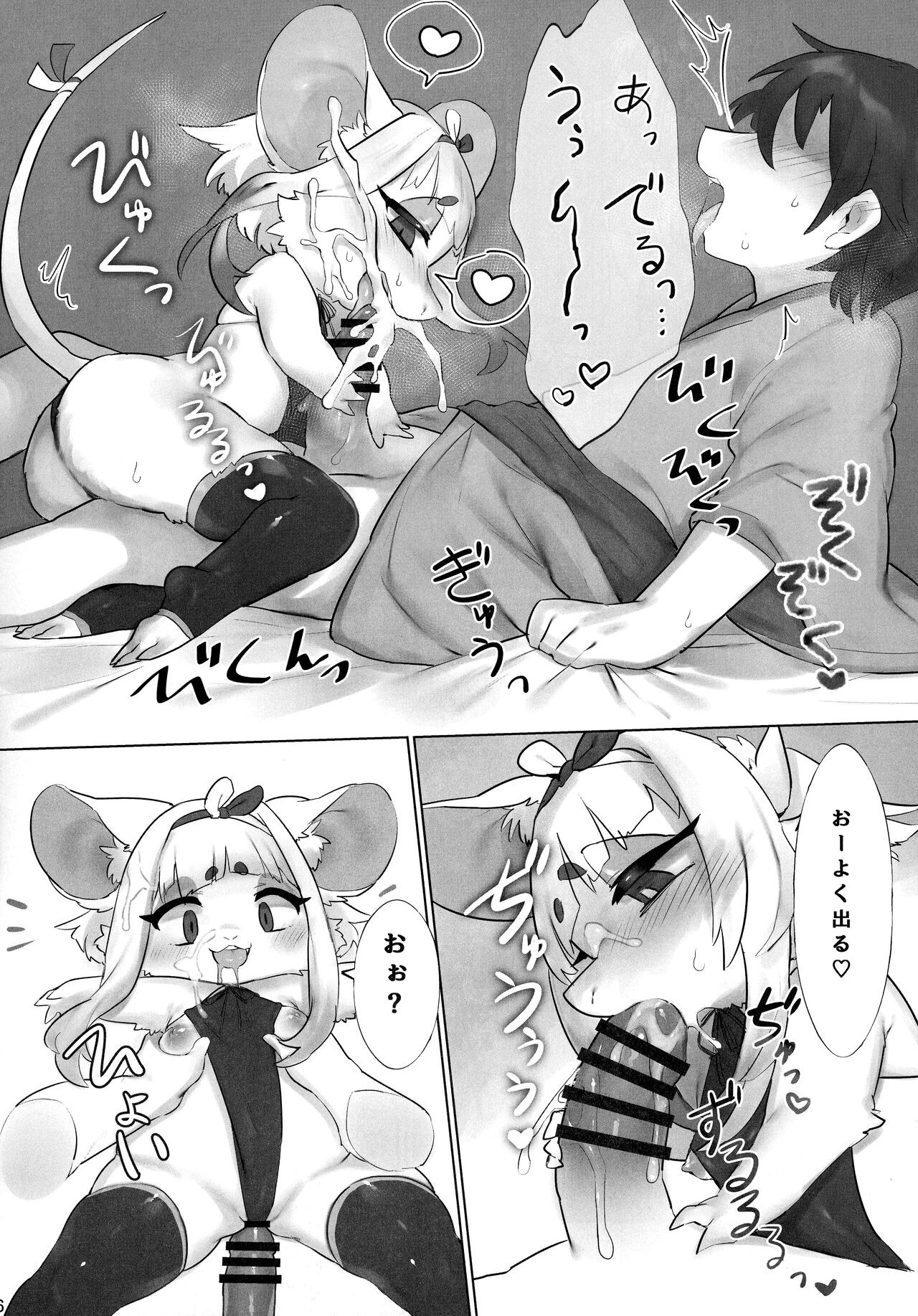 Page 65