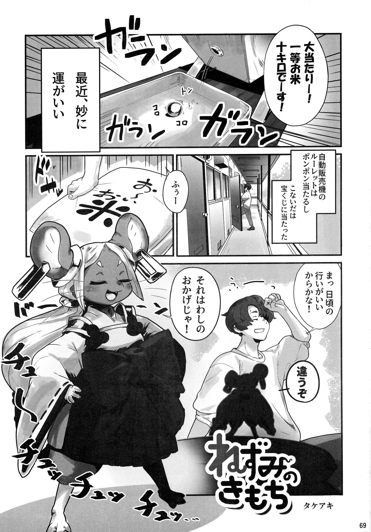 Page 68