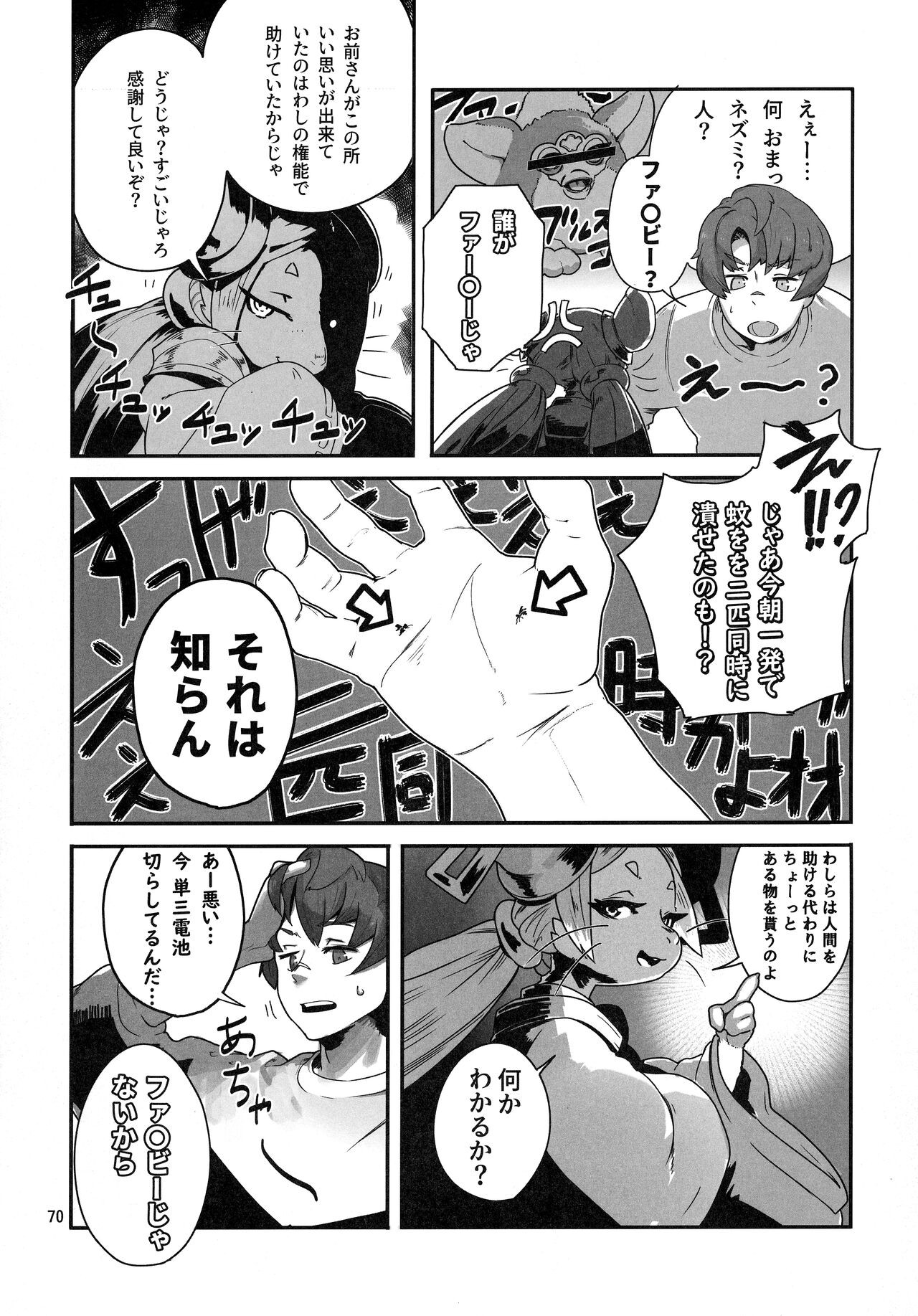 Page 69