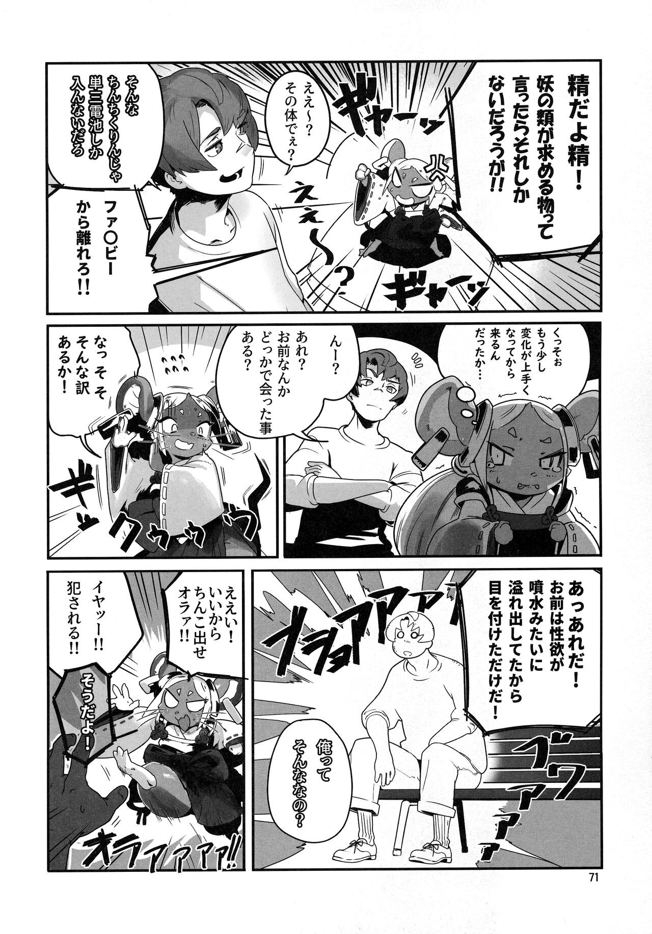 Page 70
