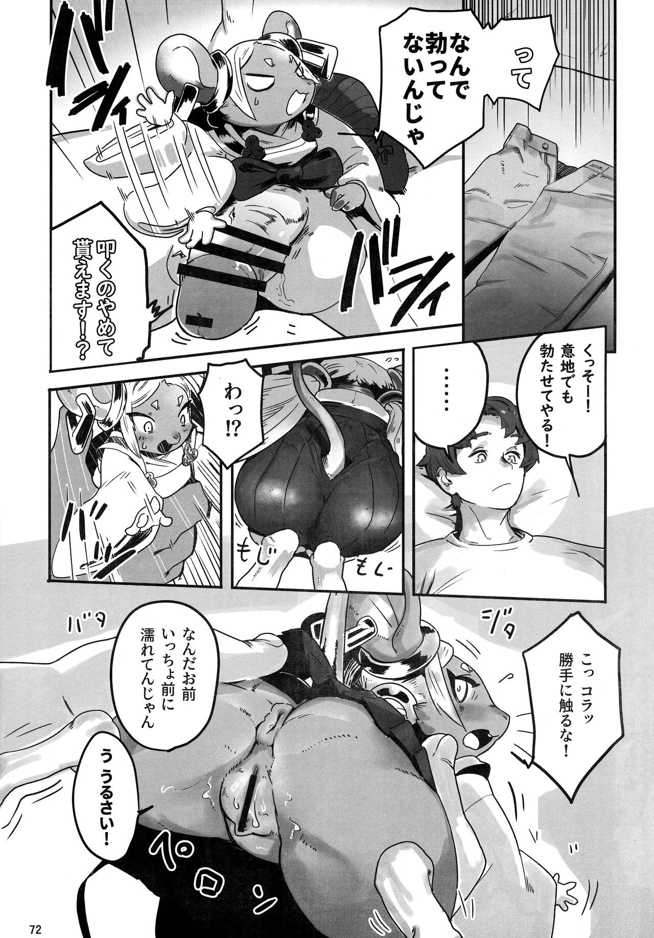 Page 71