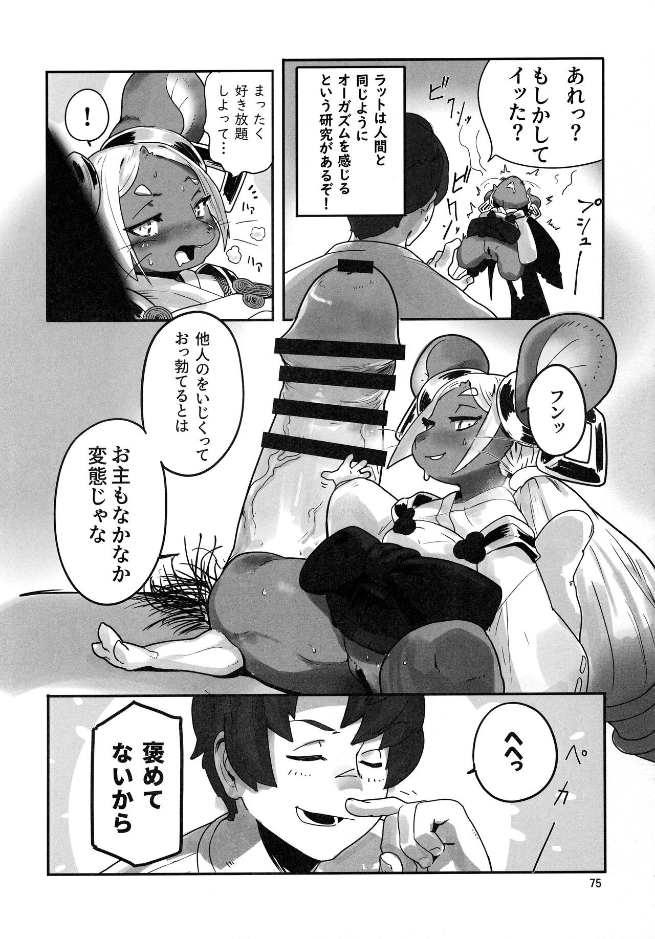 Page 74