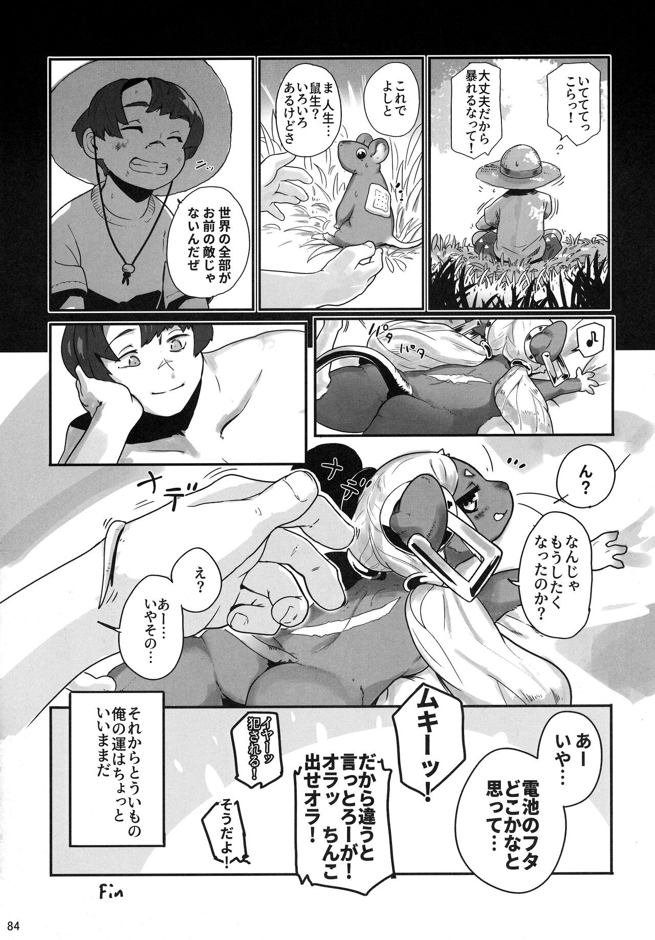 Page 83