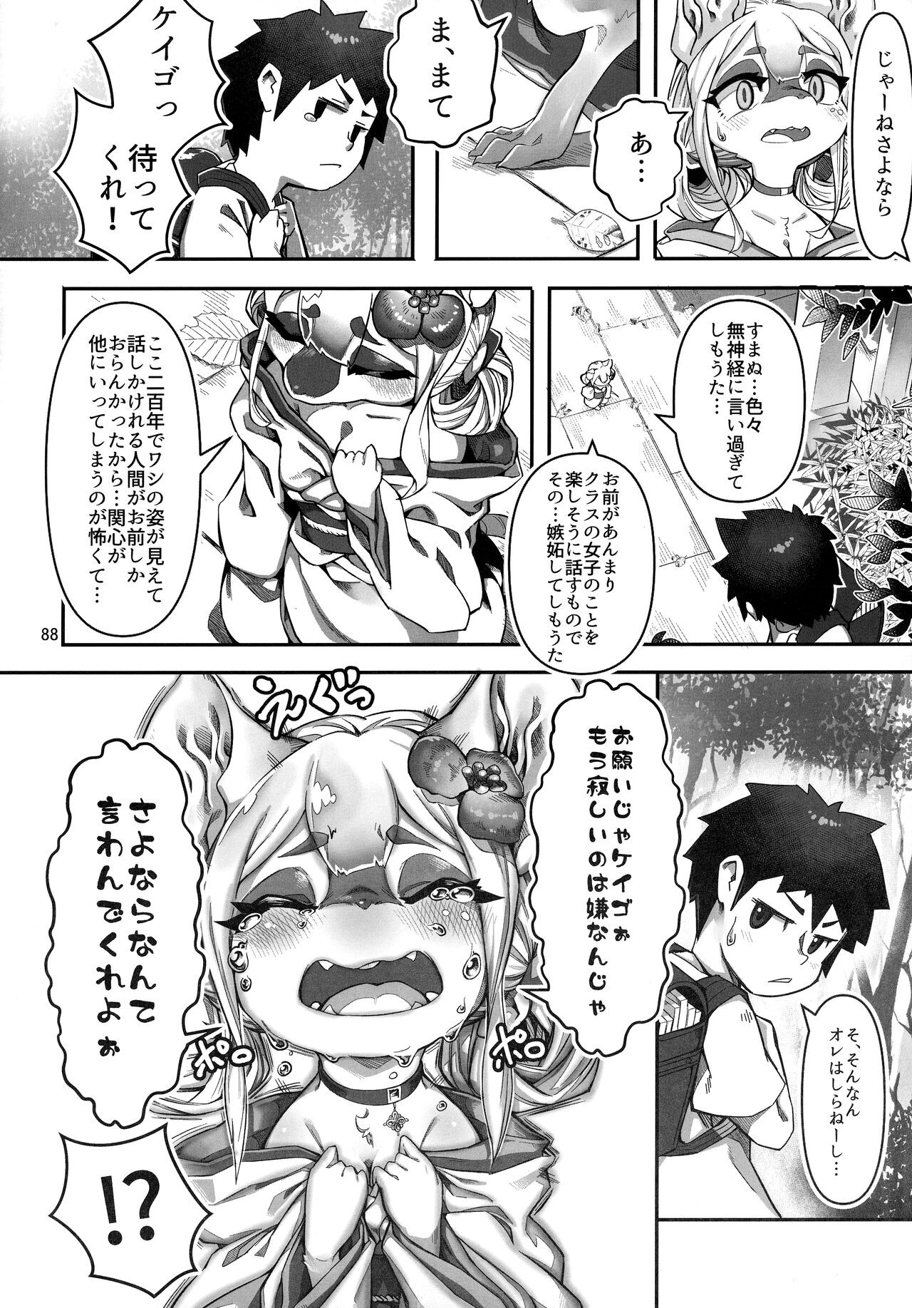 Page 87