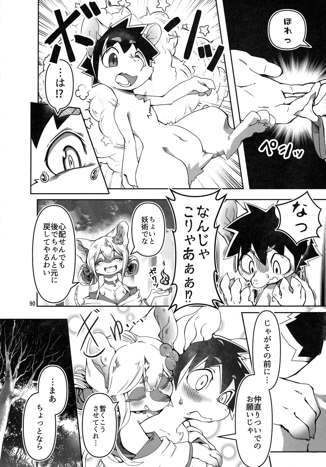 Page 89