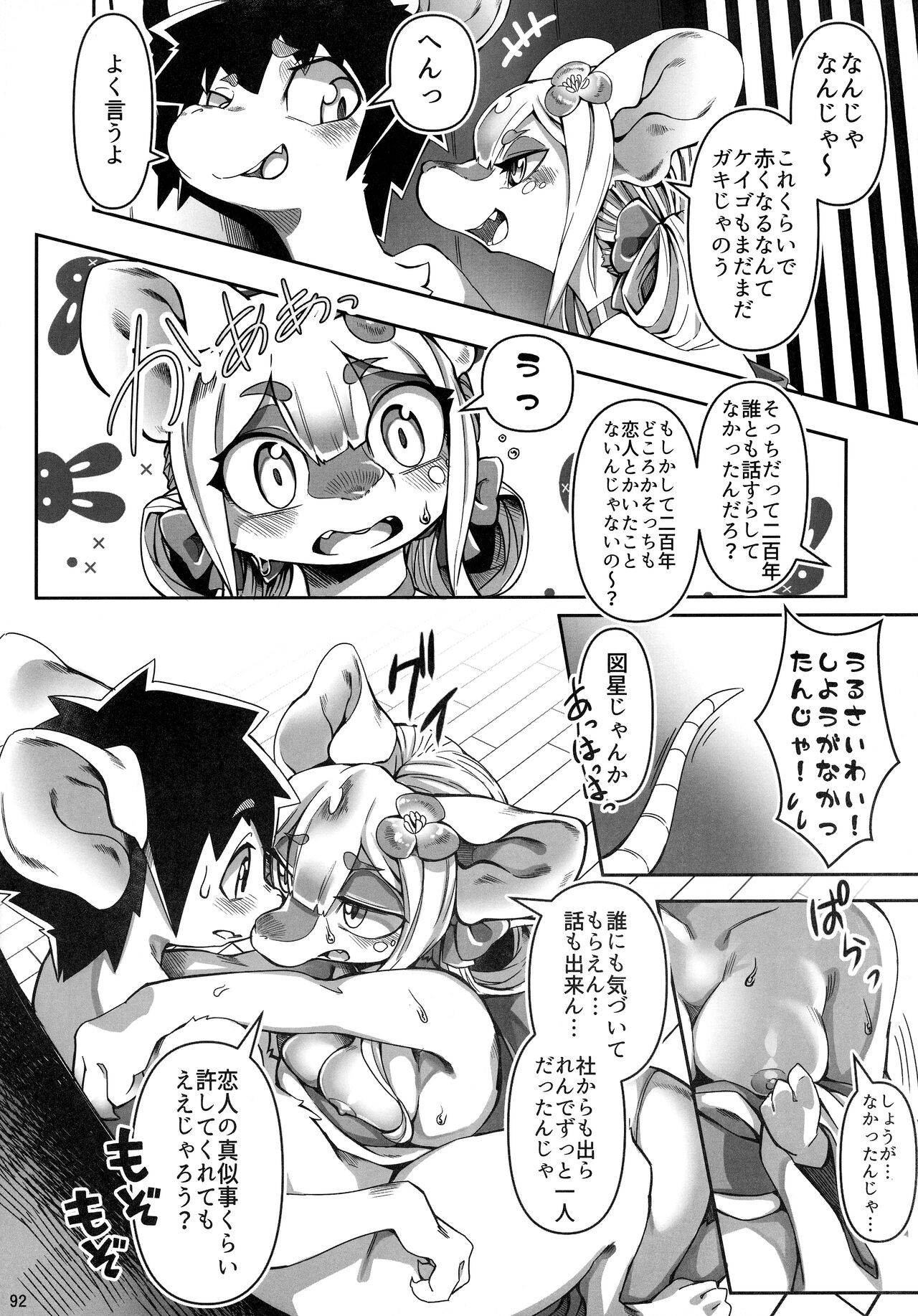 Page 91