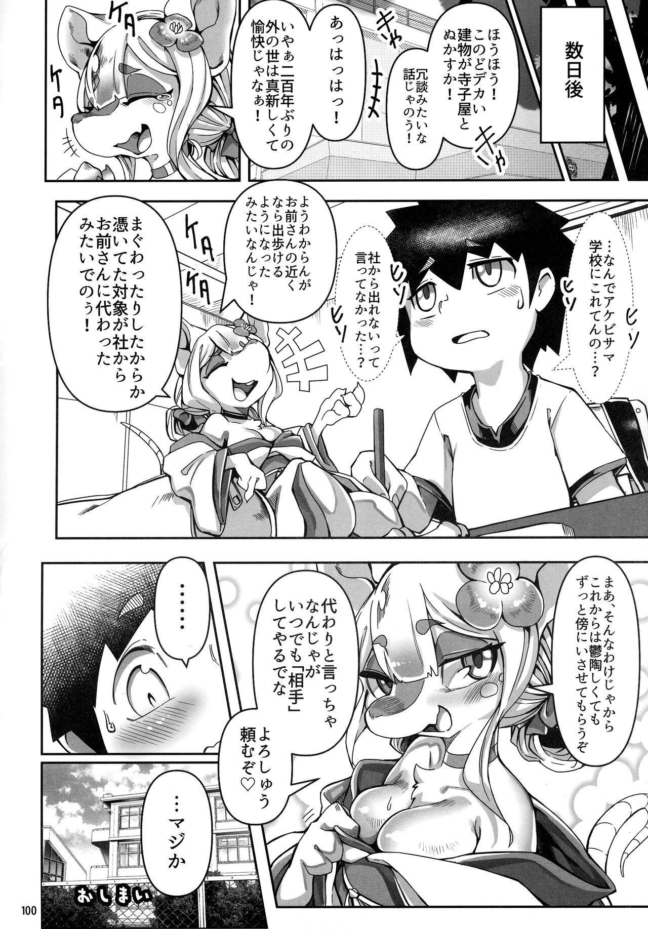 Page 99