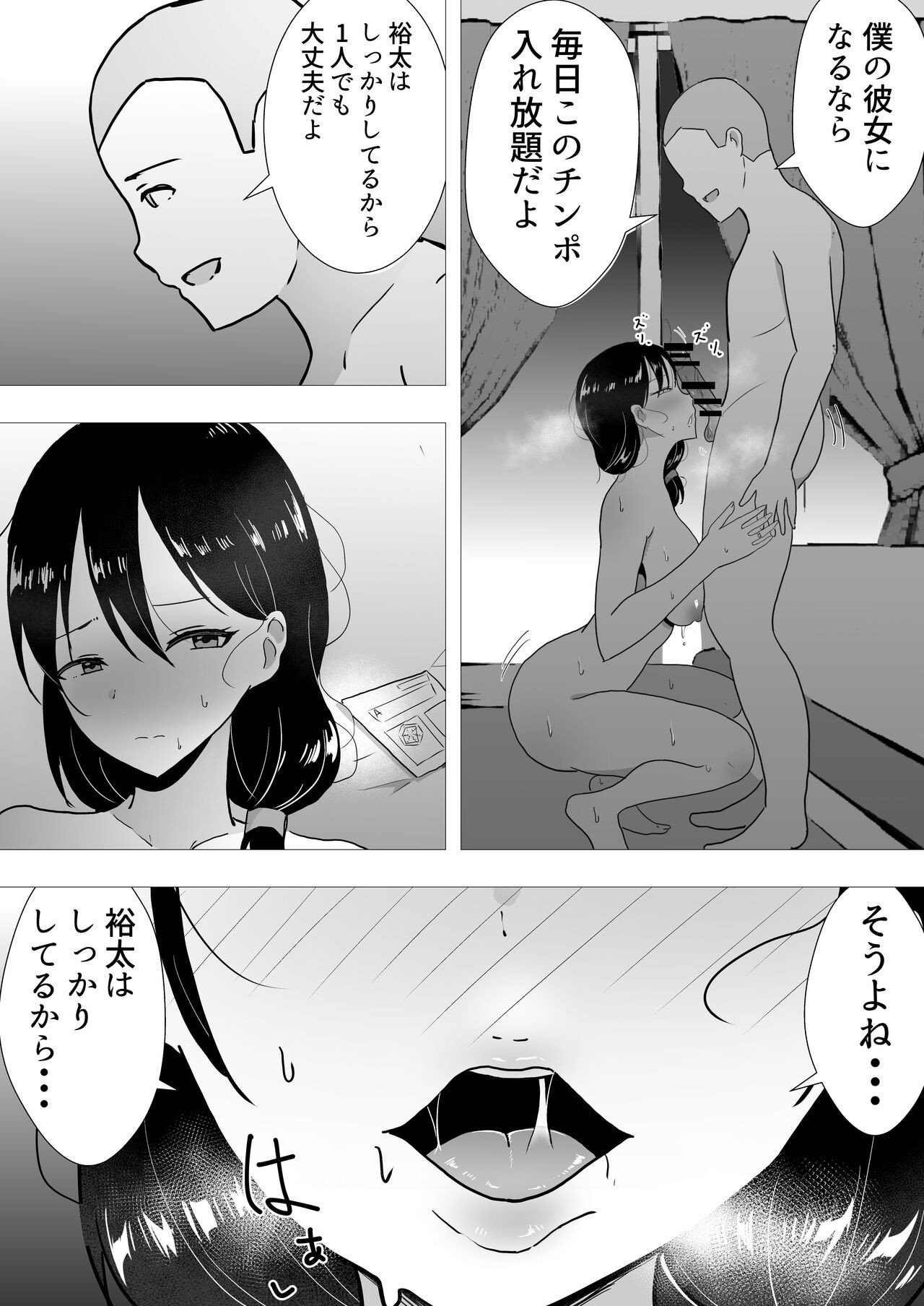 Page 53