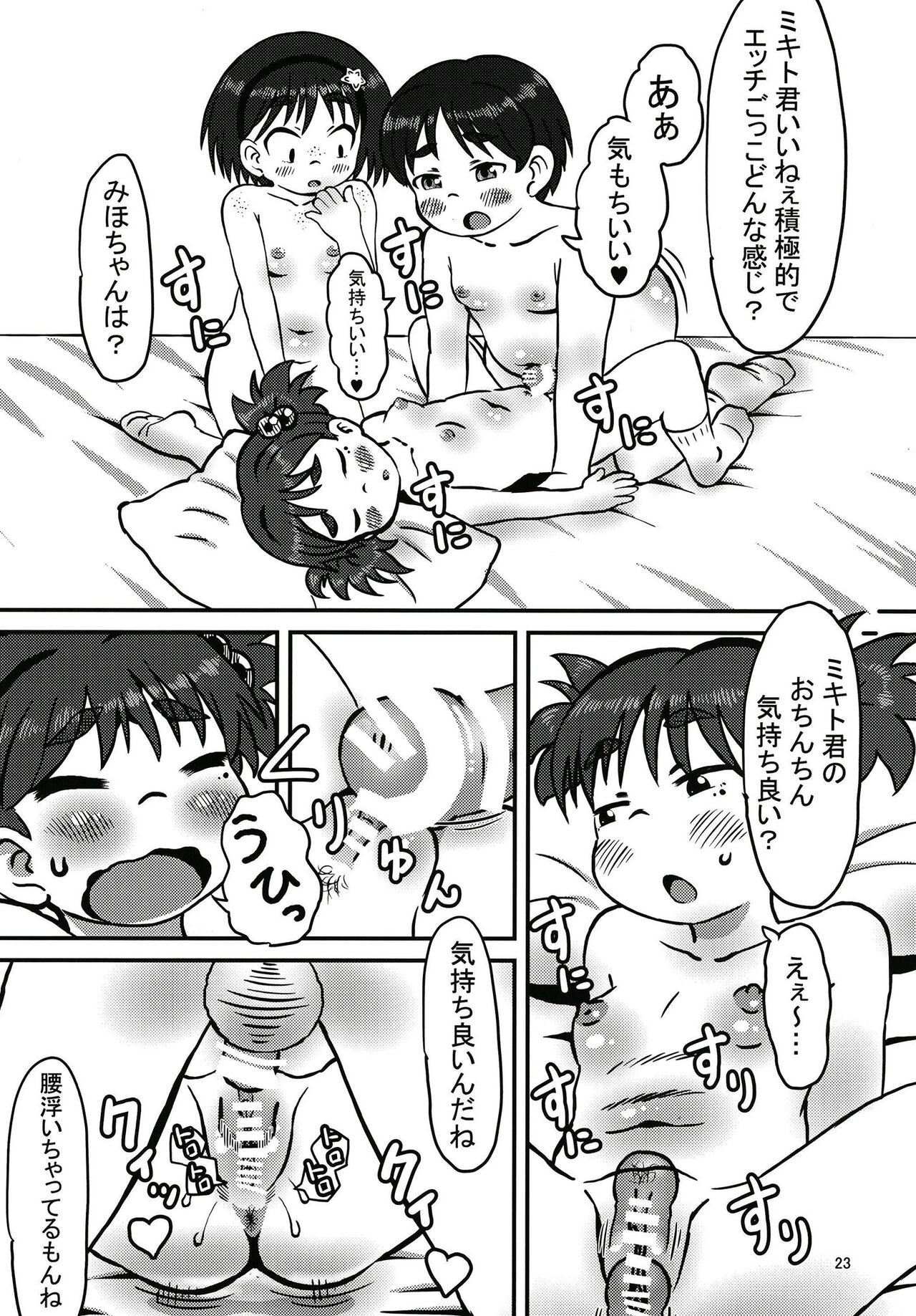 Page 23