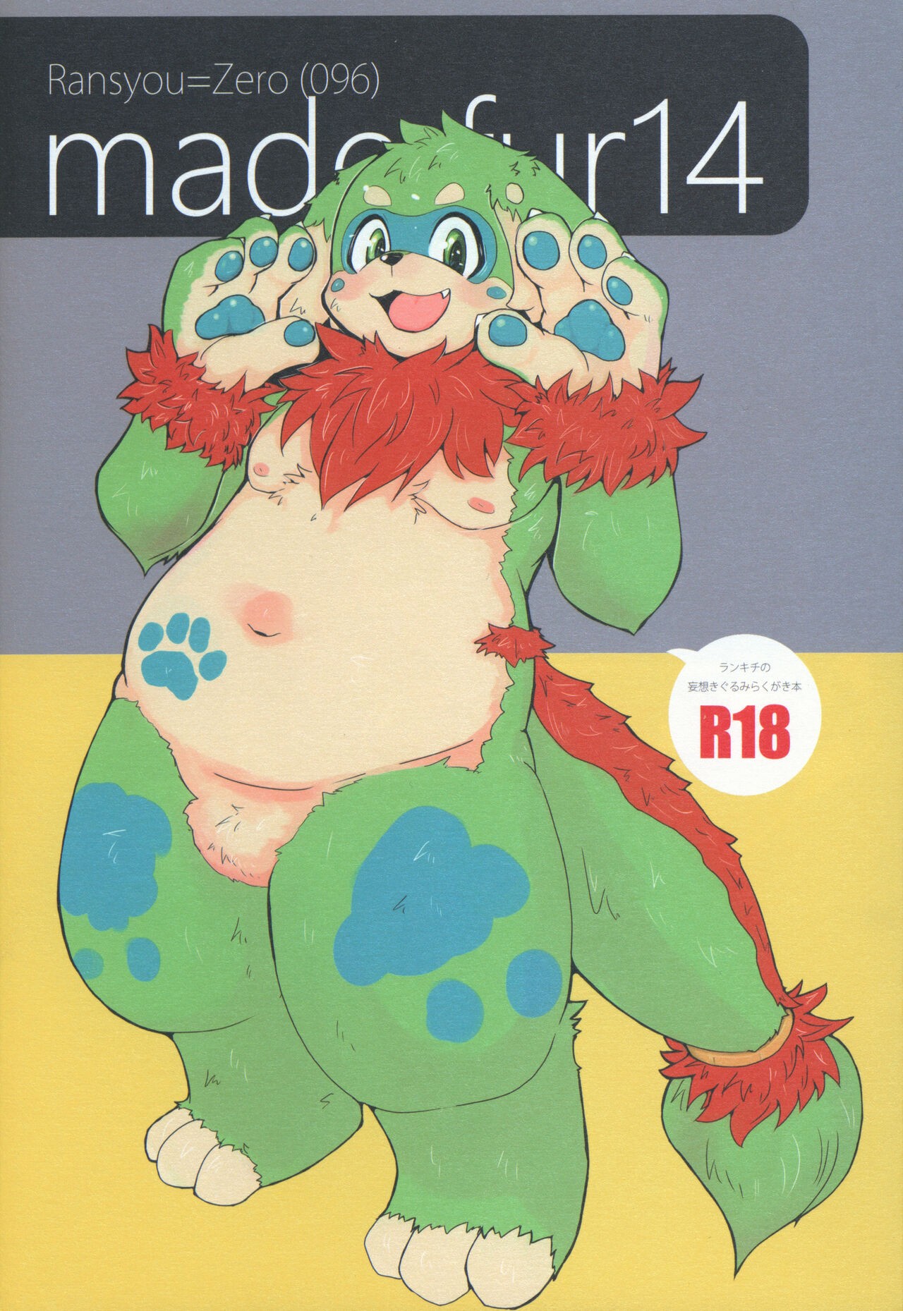 Made Fur 14