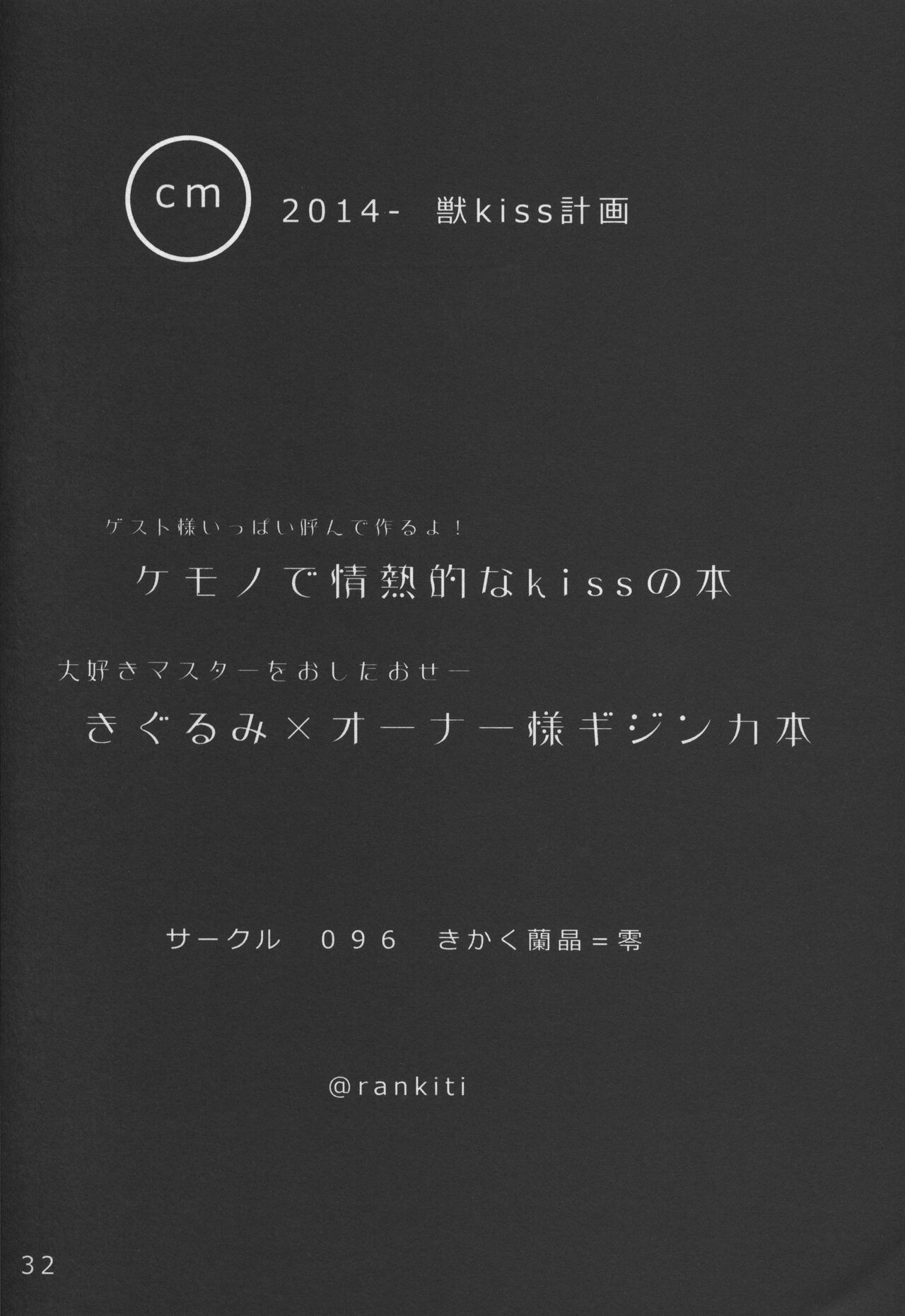 Page 31