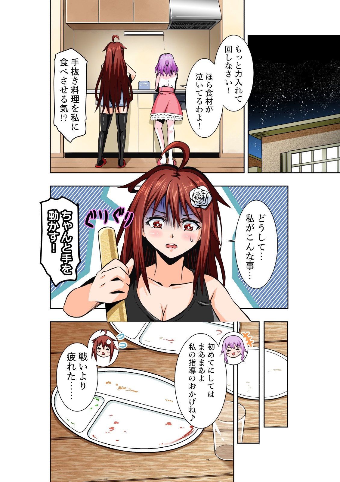 Page 31
