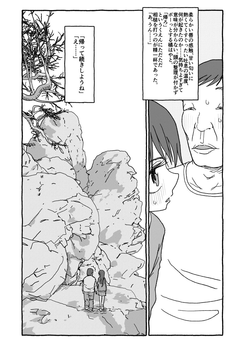 Page 103