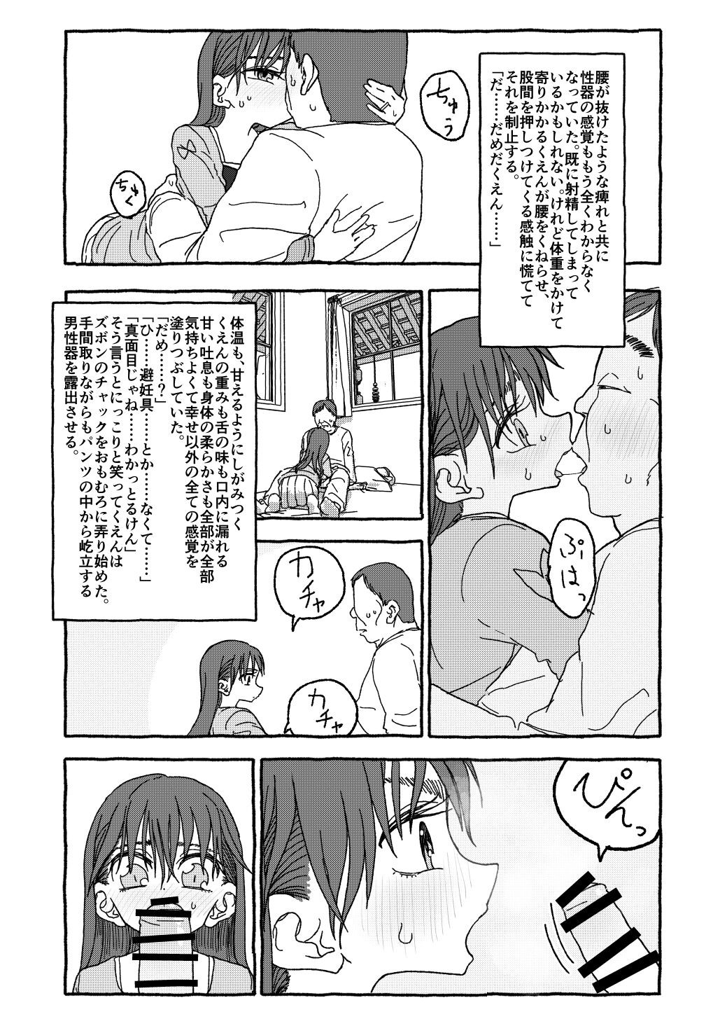Page 106