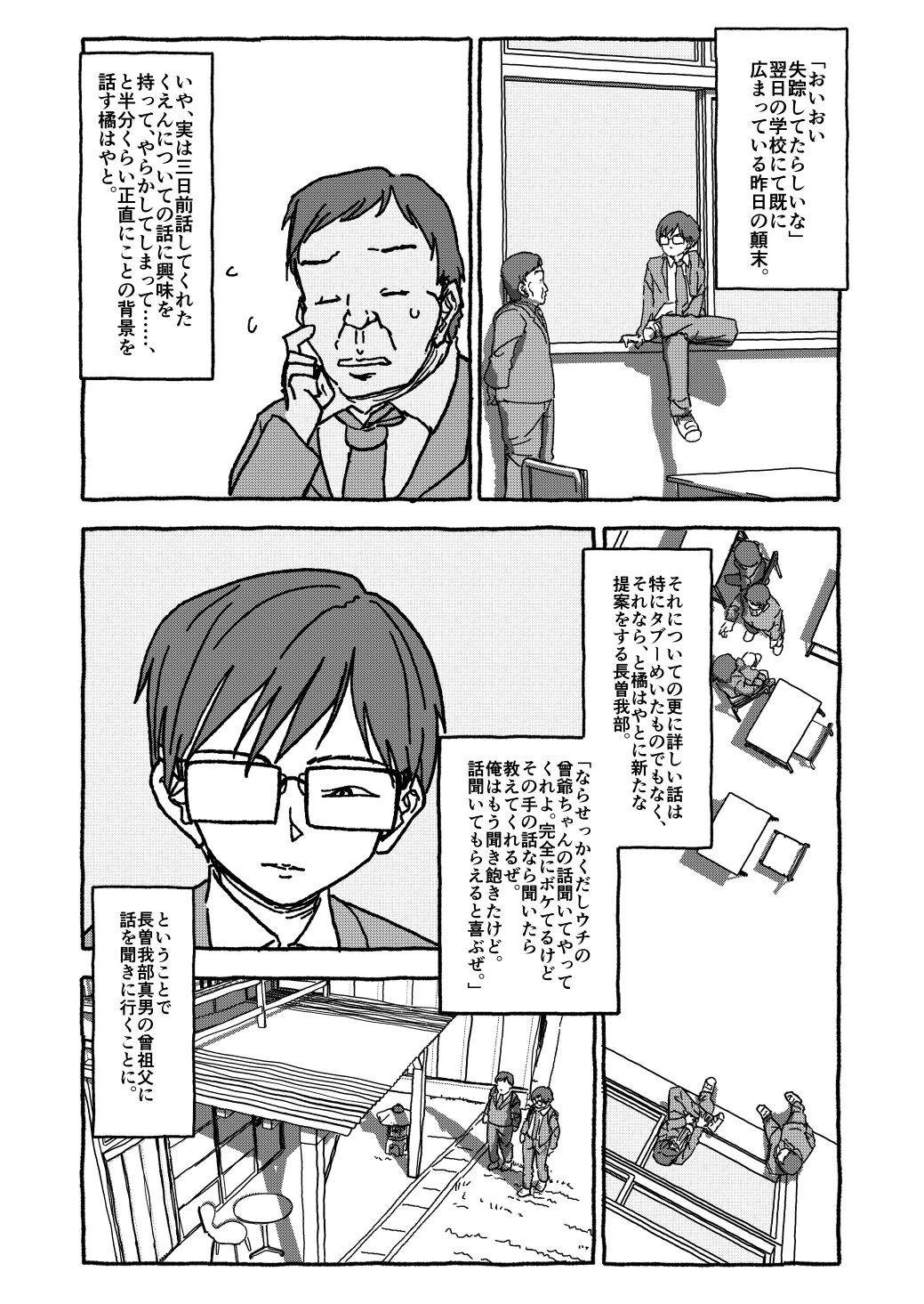 Page 54