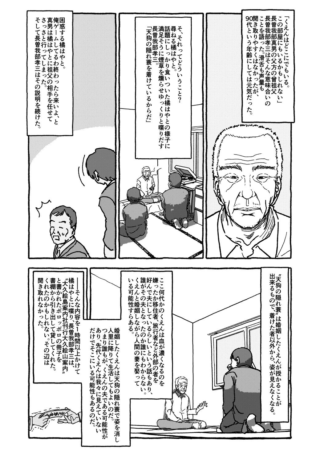 Page 55
