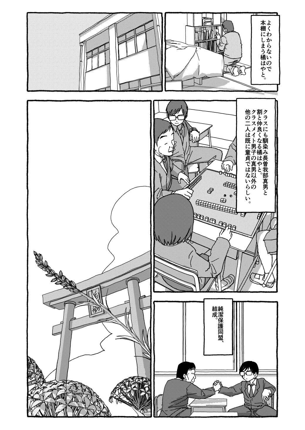 Page 59