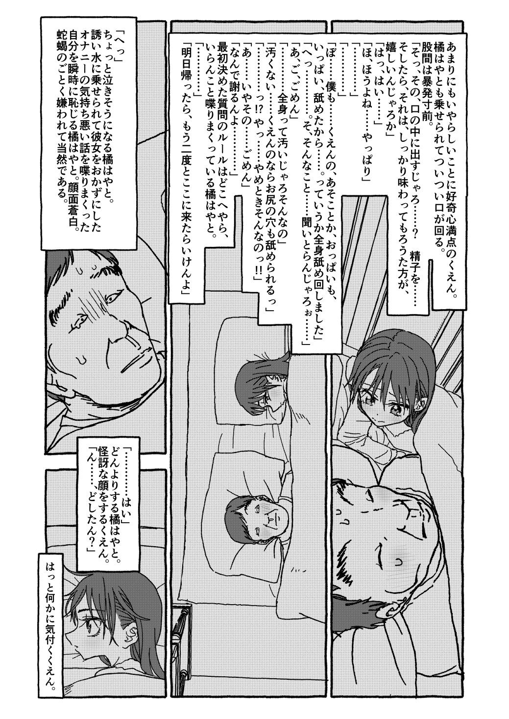 Page 87