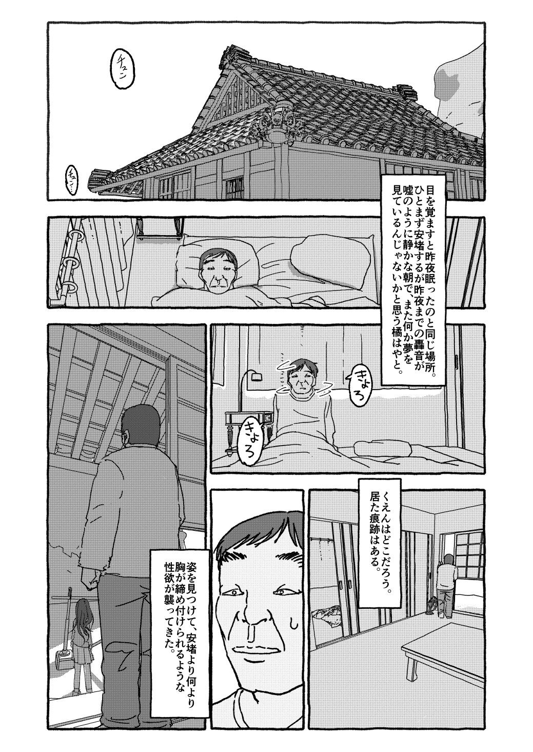 Page 89