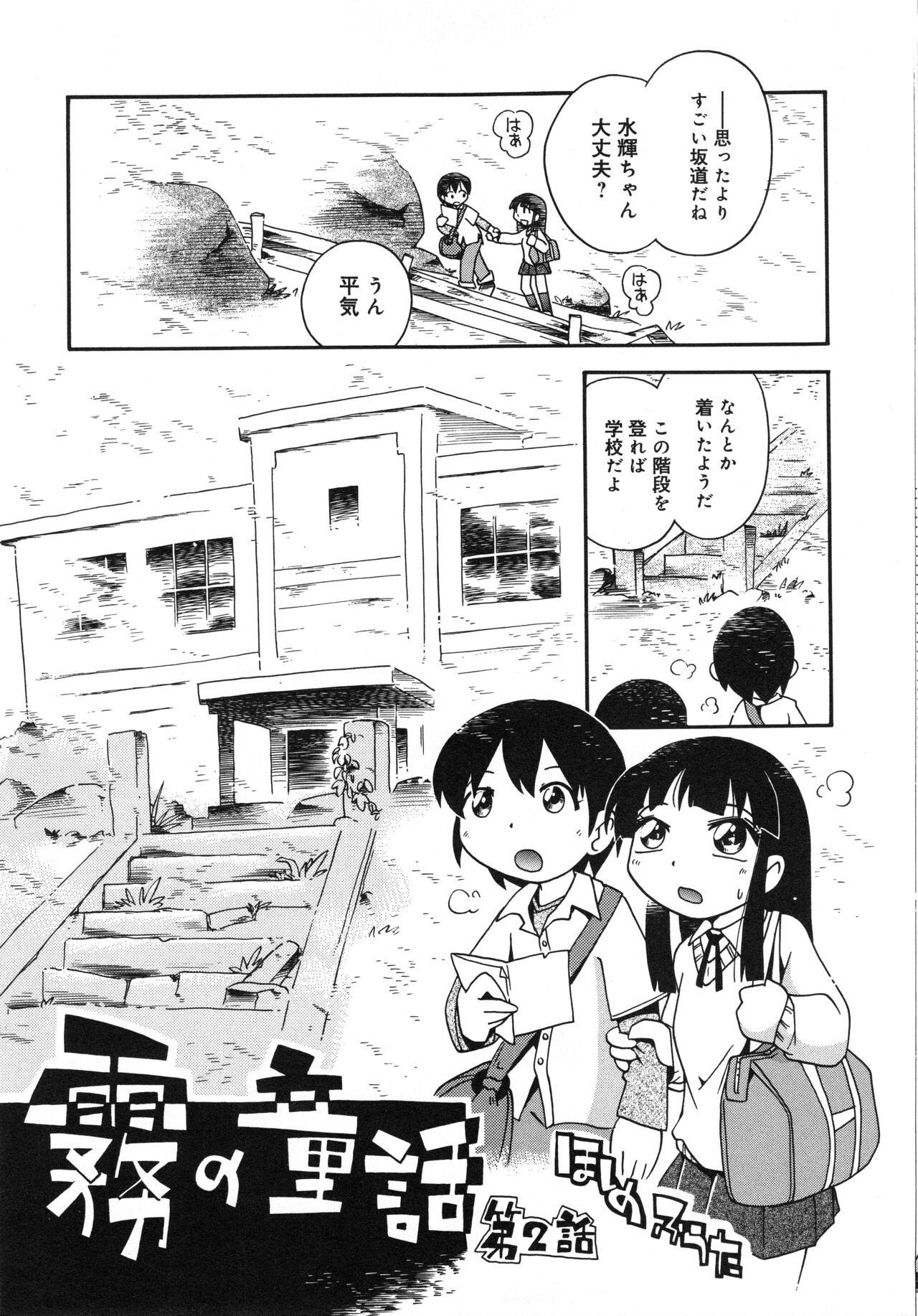 Page 112