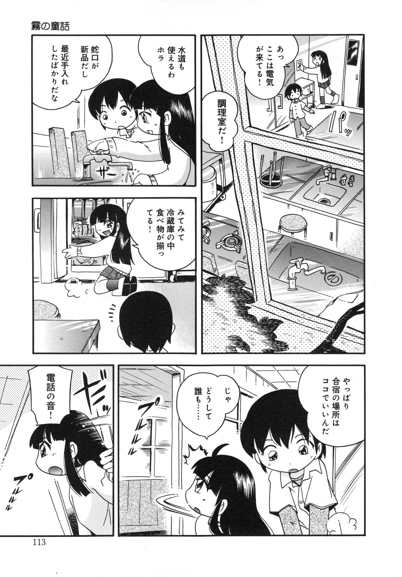 Page 114
