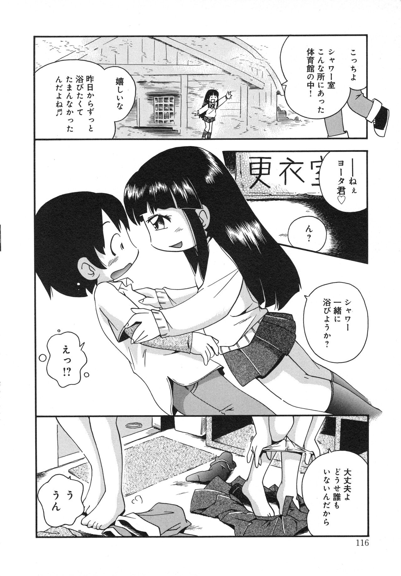 Page 117