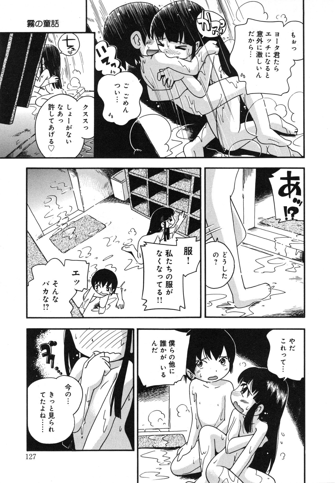 Page 128