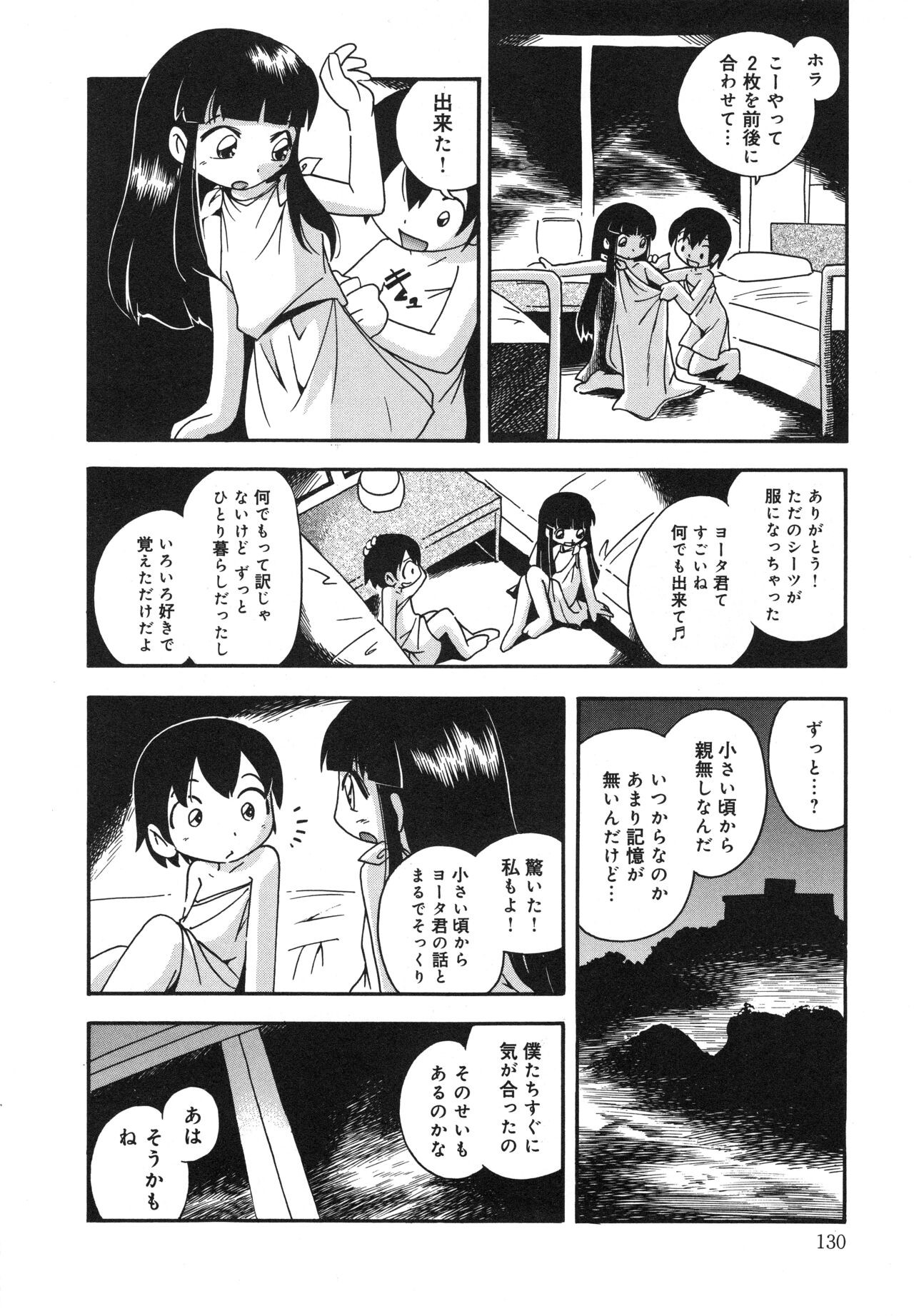 Page 131