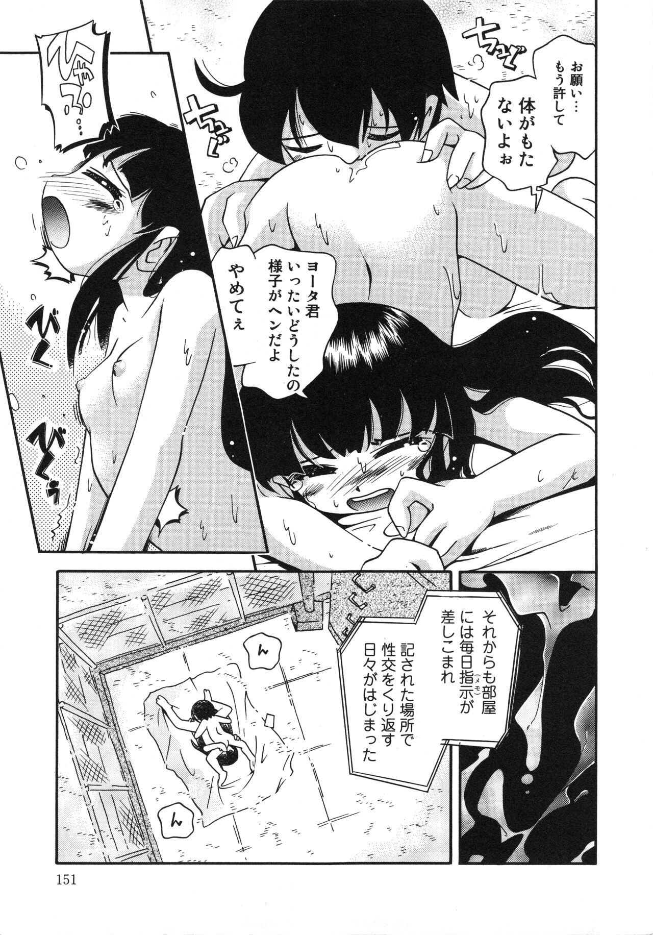 Page 152