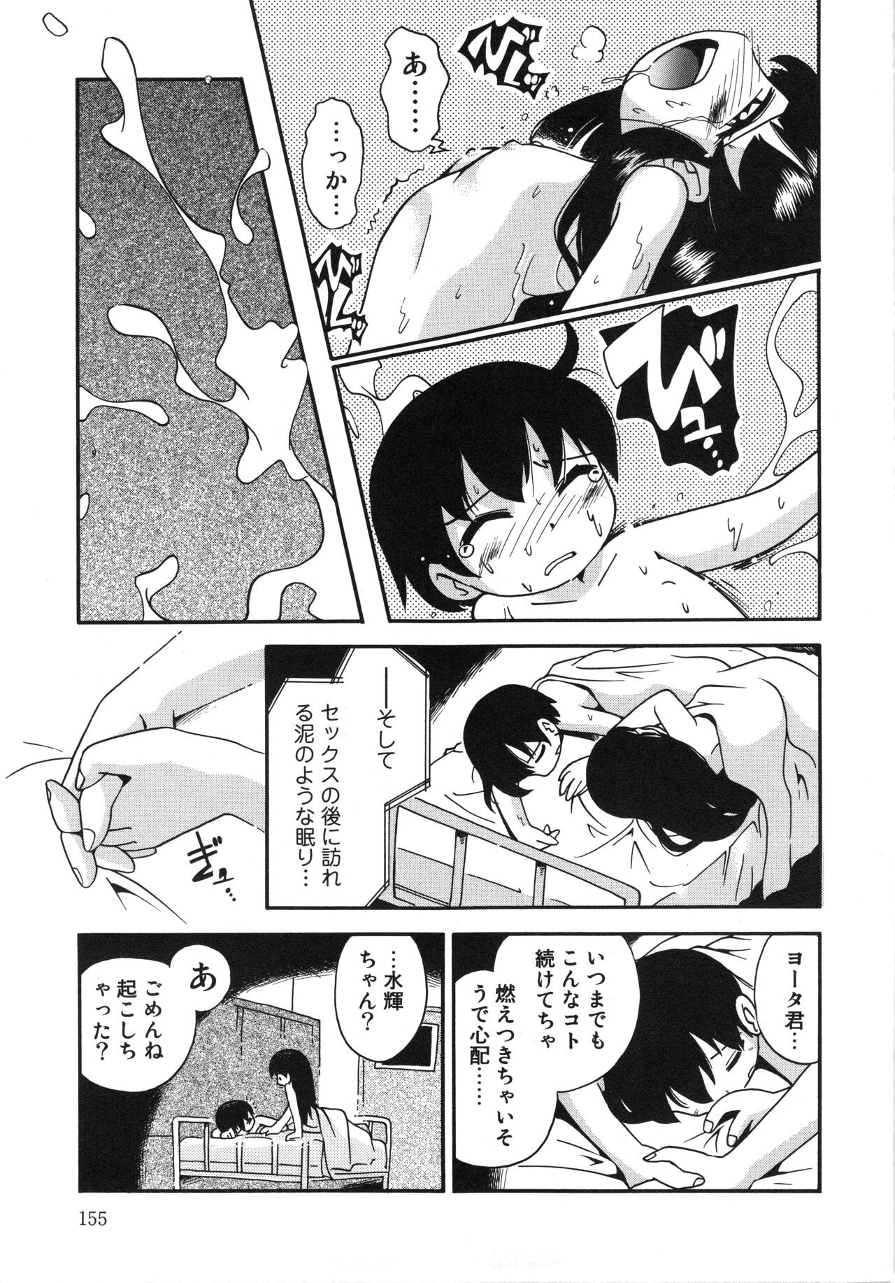 Page 156
