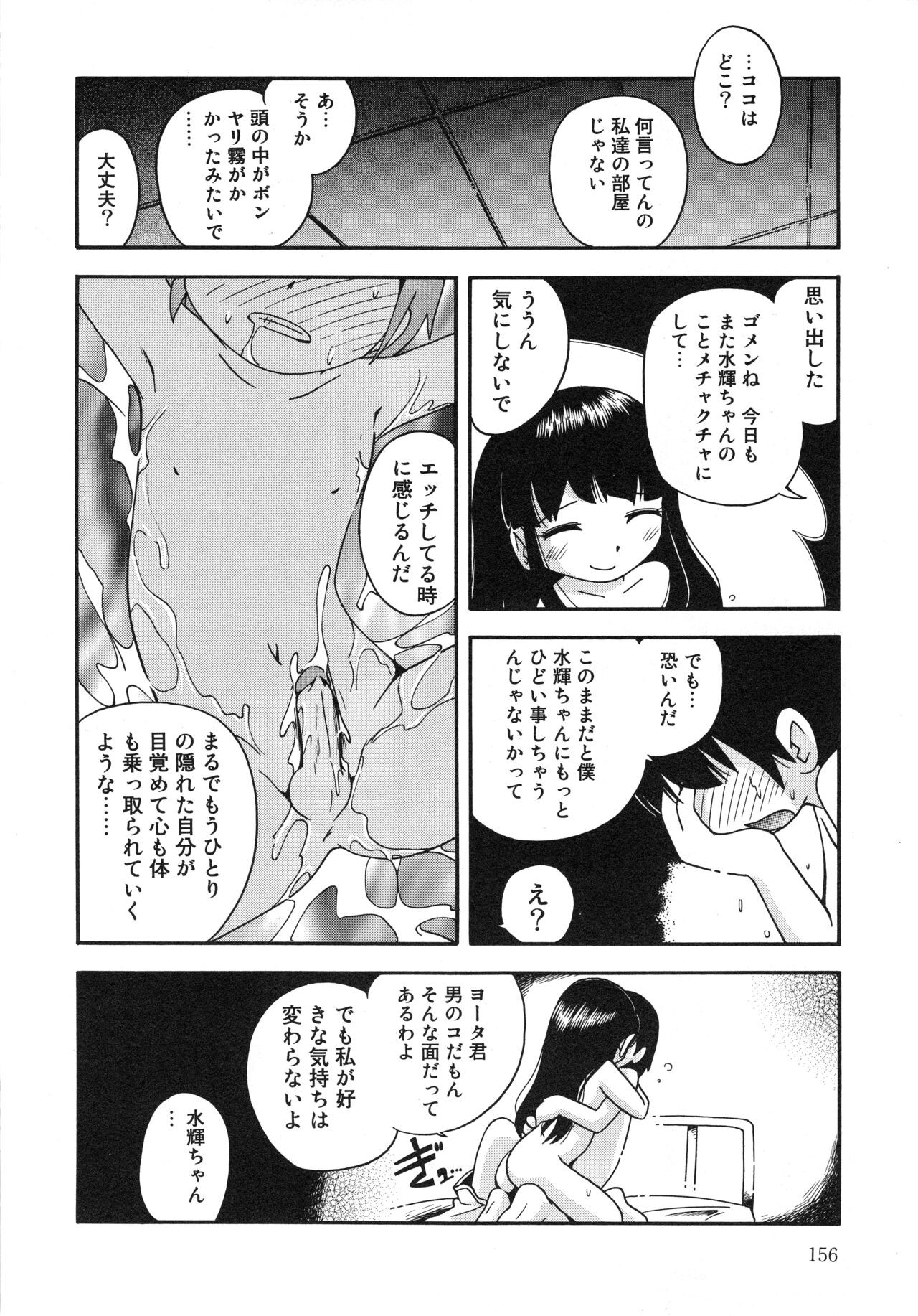 Page 157