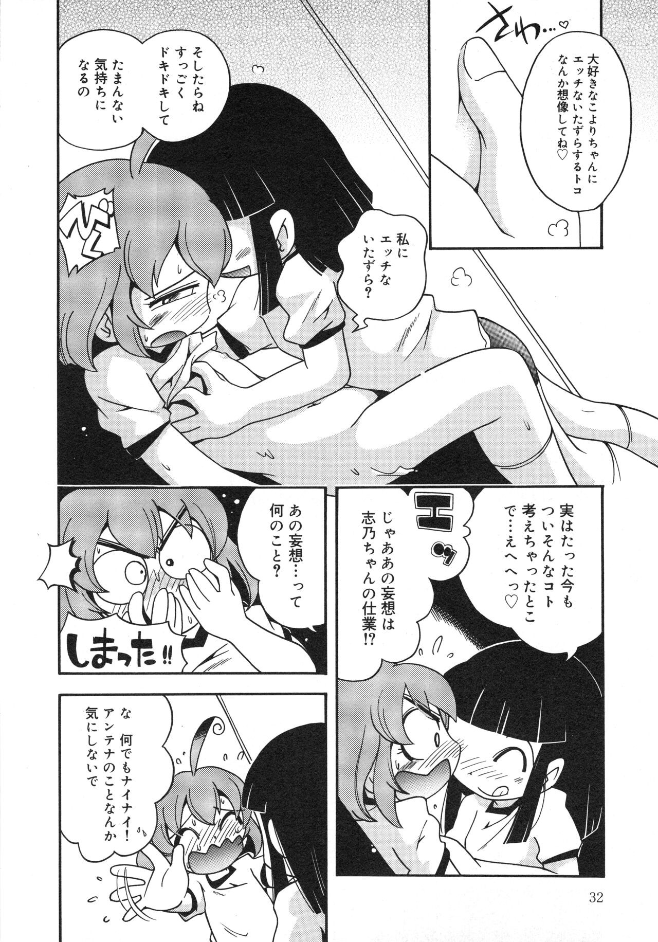 Page 33