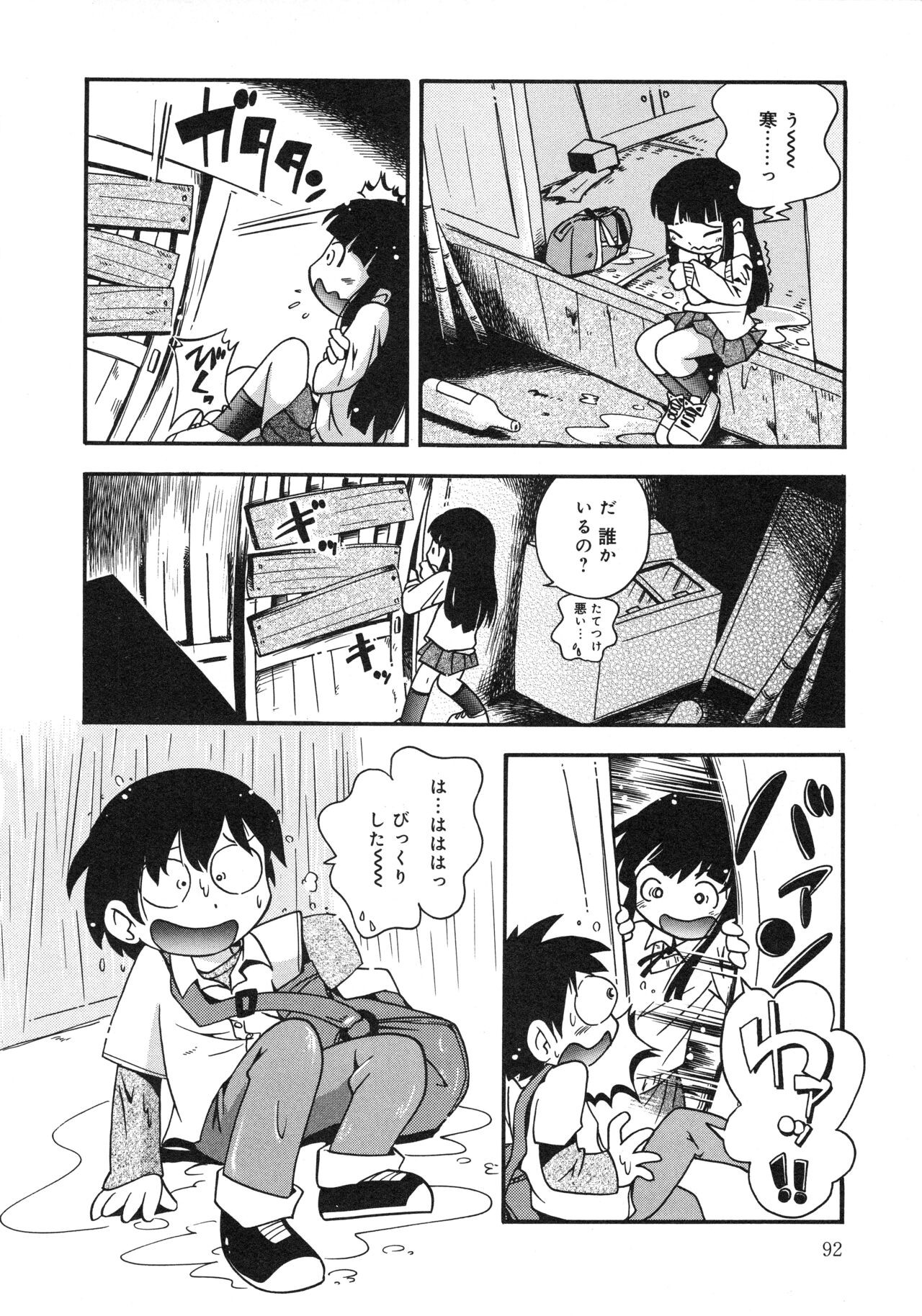 Page 93