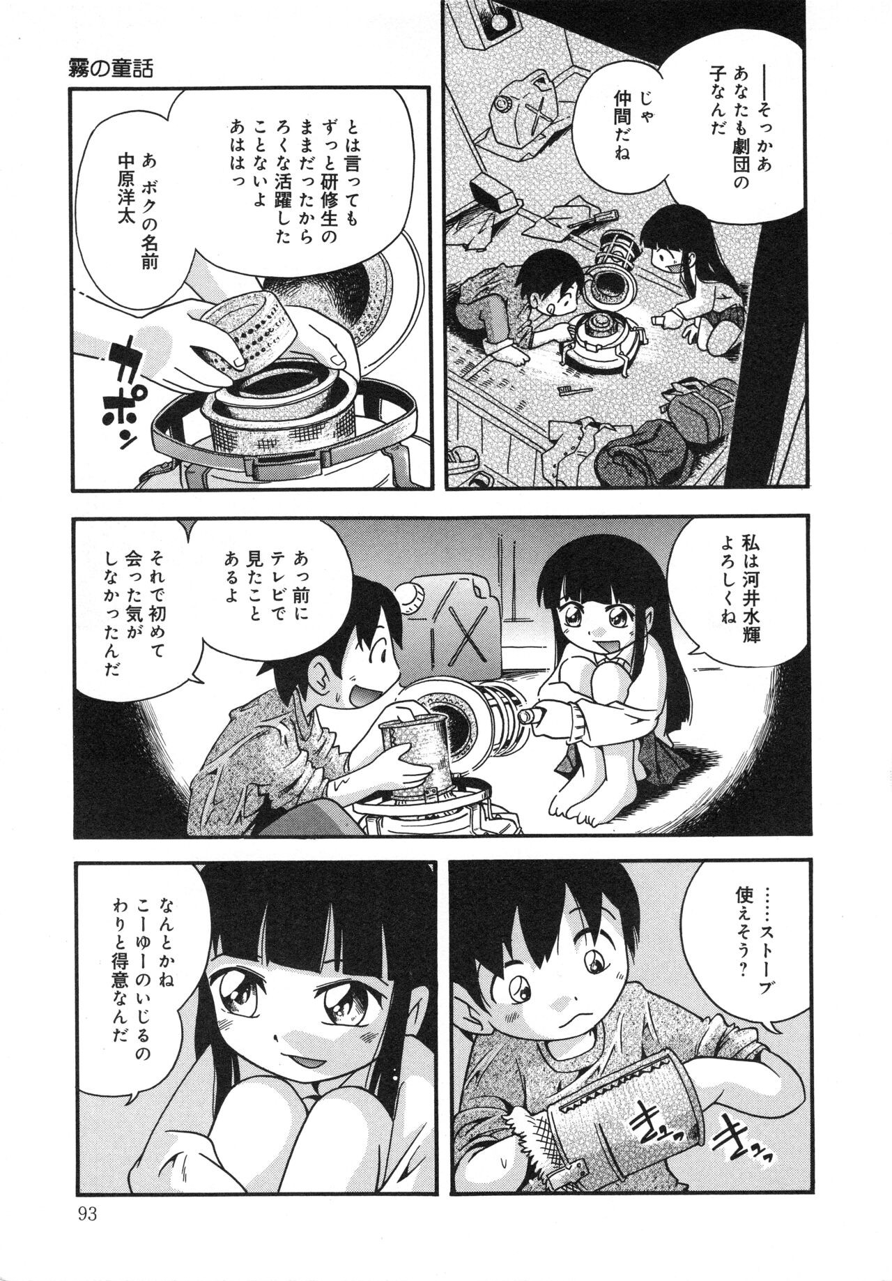 Page 94