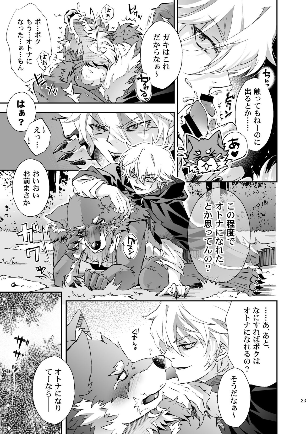 Page 23