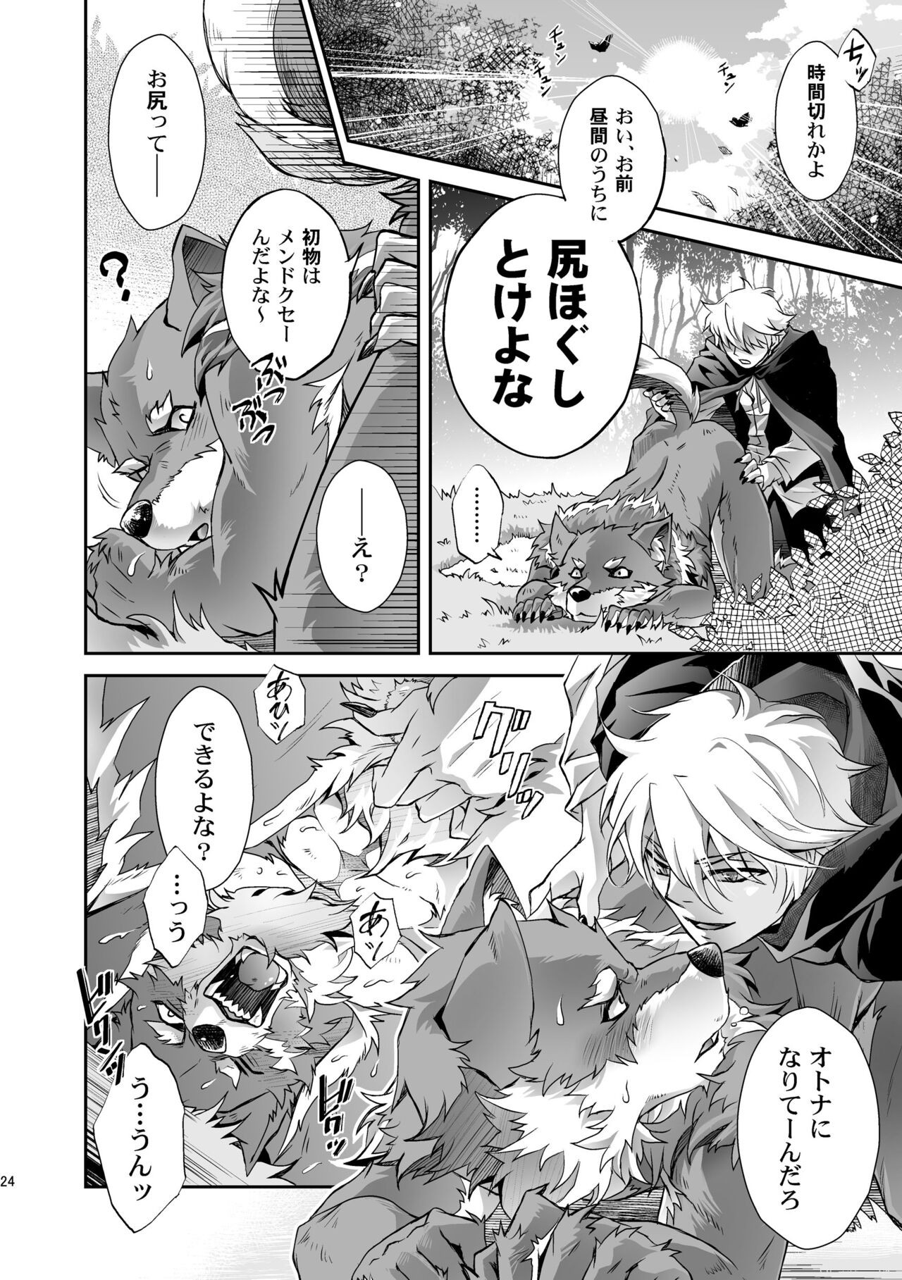 Page 24