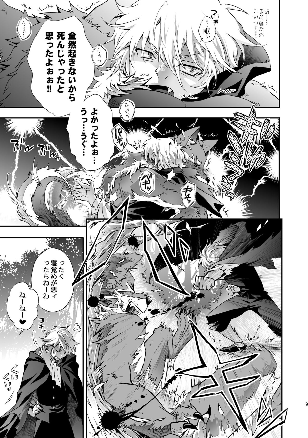 Page 9