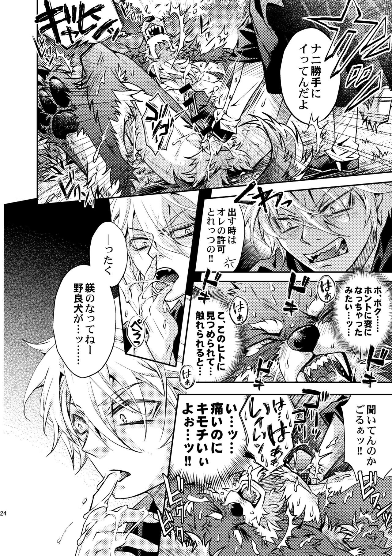 Page 24